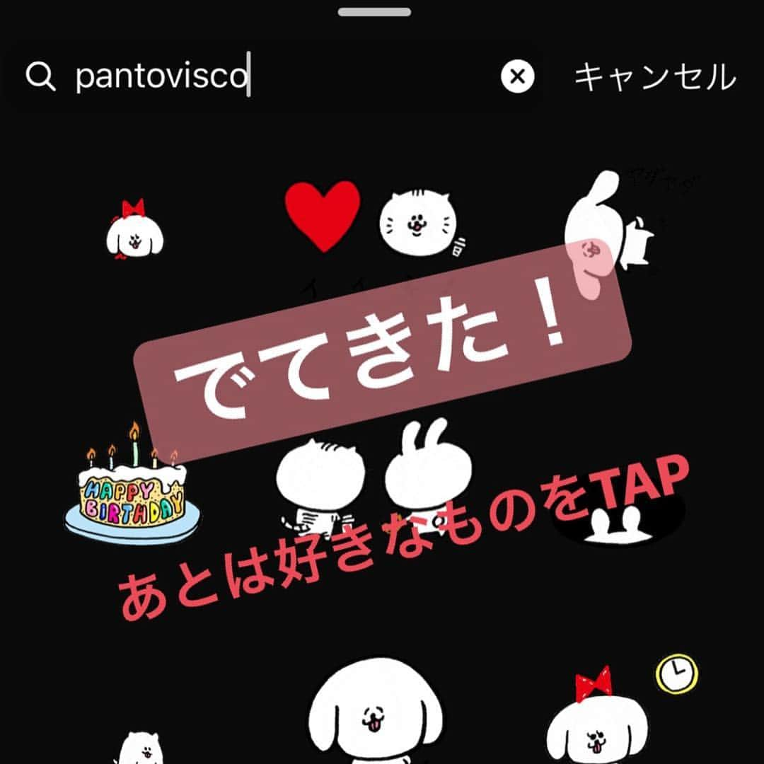 pantoviscoさんのインスタグラム写真 - (pantoviscoInstagram)「【パントビスコGIF登場！】 インスタストーリーズで使用できるGIFの公式アーティスト認定を受けたので、今日から検索でぺろち達が使えるようになりました。ガンガン使ってくださいね。 皆さんの反応が良かったらやめるシリーズとかやさしさんとかサイコパスオとか続々と増やすかも？  #ヘチタケシリーズ #GIPHY @giphy」4月18日 17時05分 - pantovisco