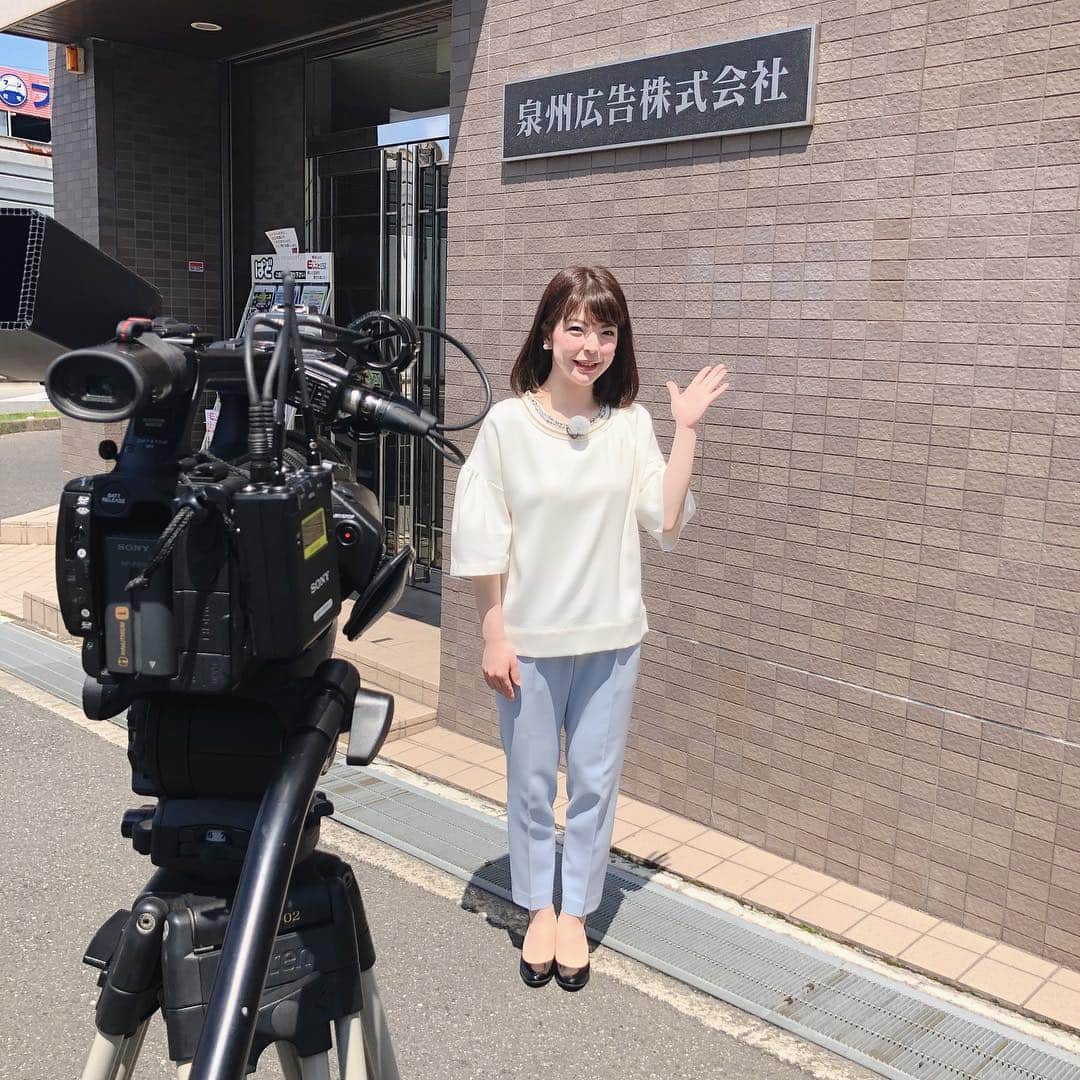倉窪莉沙のインスタグラム：「* 先日、テレビ和歌山「街ネタ和歌山」のロケで泉州広告さんへ行ってきました！  放送はきょう19:53から！ （再放送 4/19 23:58〜・4/20 14:55〜） . ぜひご覧ください😊 . #アナウンサー #ママ時々アナウンサー #レポーター #テレビ和歌山 #街ネタ和歌山 #和歌山 #岸和田 #泉州 #泉州広告 さん」