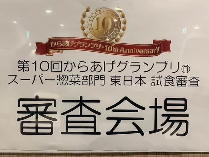 クック井上。さんのインスタグラム写真 - (クック井上。Instagram)「昨日は第10回 からあげグランプリ®︎受賞式＠目黒雅叙園  今回、僕は東日本スーパー惣菜部門の審査員と表彰式のプレゼンターを務めました🙇‍♂️ 2月の審査で、脇屋シェフらと18社のからあげを試食🍗 からあげタイプ・竜田揚げタイプ・フライドチキンタイプ…、味もバラエティーに富んでおり、ひと口に「からあげ」と言っても、その個性は十唐十色🐔 冷めても美味しいように施された工夫に感服しました🙇‍♂️ 昨日は、そのほか沢山の部門の金賞受賞、最高金賞受賞の方々の表彰式 (最高金賞of最高金賞、グランドチャンピオンは、元祖中津からあげ もり山 さん！) てっぺんを讃えるトロフィーのてっぺんは、唐揚げだけに、にわとり🏆🐓 夢はでっかく、日本の唐揚げが世界を変える！ 『Karaage』を世界に広げる！  受賞された皆さま、おめでとうございました🎉 僕の胸肉も、胸アツでした！  #からあげグランプリ #日本唐揚協会 #からあげ #スーパー #お惣菜 #惣菜 #中食 #唐揚げ #カラアゲ #カラアゲニスト #フライドチキン #スーパーマーケット #鶏肉 #鶏むね肉 #とりから #元祖中津からあげもり山 #野菜ソムリエ #アスリートフードマイスター #フードコーディネーター #食育インストラクター #bbqインストラクター #こども成育インストラクター #料理好きな人と繋がりたい #料理研究家 #料理男子 #料理芸人 #クック井上。」4月18日 9時10分 - cook_inoue