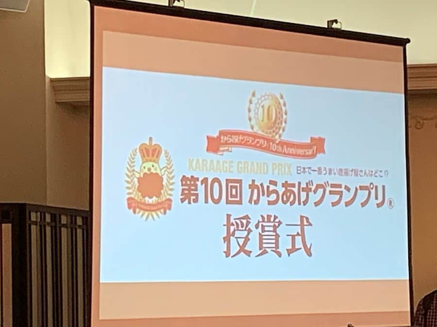 クック井上。さんのインスタグラム写真 - (クック井上。Instagram)「昨日は第10回 からあげグランプリ®︎受賞式＠目黒雅叙園  今回、僕は東日本スーパー惣菜部門の審査員と表彰式のプレゼンターを務めました🙇‍♂️ 2月の審査で、脇屋シェフらと18社のからあげを試食🍗 からあげタイプ・竜田揚げタイプ・フライドチキンタイプ…、味もバラエティーに富んでおり、ひと口に「からあげ」と言っても、その個性は十唐十色🐔 冷めても美味しいように施された工夫に感服しました🙇‍♂️ 昨日は、そのほか沢山の部門の金賞受賞、最高金賞受賞の方々の表彰式 (最高金賞of最高金賞、グランドチャンピオンは、元祖中津からあげ もり山 さん！) てっぺんを讃えるトロフィーのてっぺんは、唐揚げだけに、にわとり🏆🐓 夢はでっかく、日本の唐揚げが世界を変える！ 『Karaage』を世界に広げる！  受賞された皆さま、おめでとうございました🎉 僕の胸肉も、胸アツでした！  #からあげグランプリ #日本唐揚協会 #からあげ #スーパー #お惣菜 #惣菜 #中食 #唐揚げ #カラアゲ #カラアゲニスト #フライドチキン #スーパーマーケット #鶏肉 #鶏むね肉 #とりから #元祖中津からあげもり山 #野菜ソムリエ #アスリートフードマイスター #フードコーディネーター #食育インストラクター #bbqインストラクター #こども成育インストラクター #料理好きな人と繋がりたい #料理研究家 #料理男子 #料理芸人 #クック井上。」4月18日 9時10分 - cook_inoue