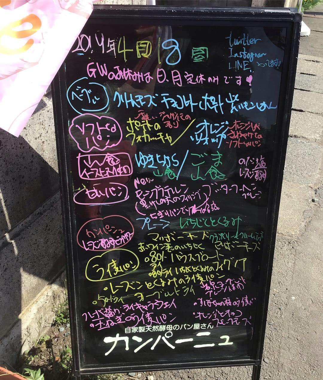 魔女菅原のグルメインスタ