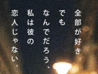 若葉竜也さんのインスタグラム写真 - (若葉竜也Instagram)「映画「愛がなんだ」 4月19日からテアトル新宿ほか、全国公開となります。 よろしくお願いします。  爆発シーンもないし、銃撃戦もない映画ですが、  溜息の切なさや、汗のニオイ、  情けなくて泣けてくるどうしようもない人達を映画館に体感しにきてください。  心からよろしくお願いします。  #愛がなんだ #角田光代 #今泉力哉 #岸井ゆきの #成田凌 #深川麻衣 #江口のりこ #穂志もえか #中島歩 #片岡礼子 #筒井真理子 #Homecomings」4月18日 9時51分 - ryuya_wakaba.official