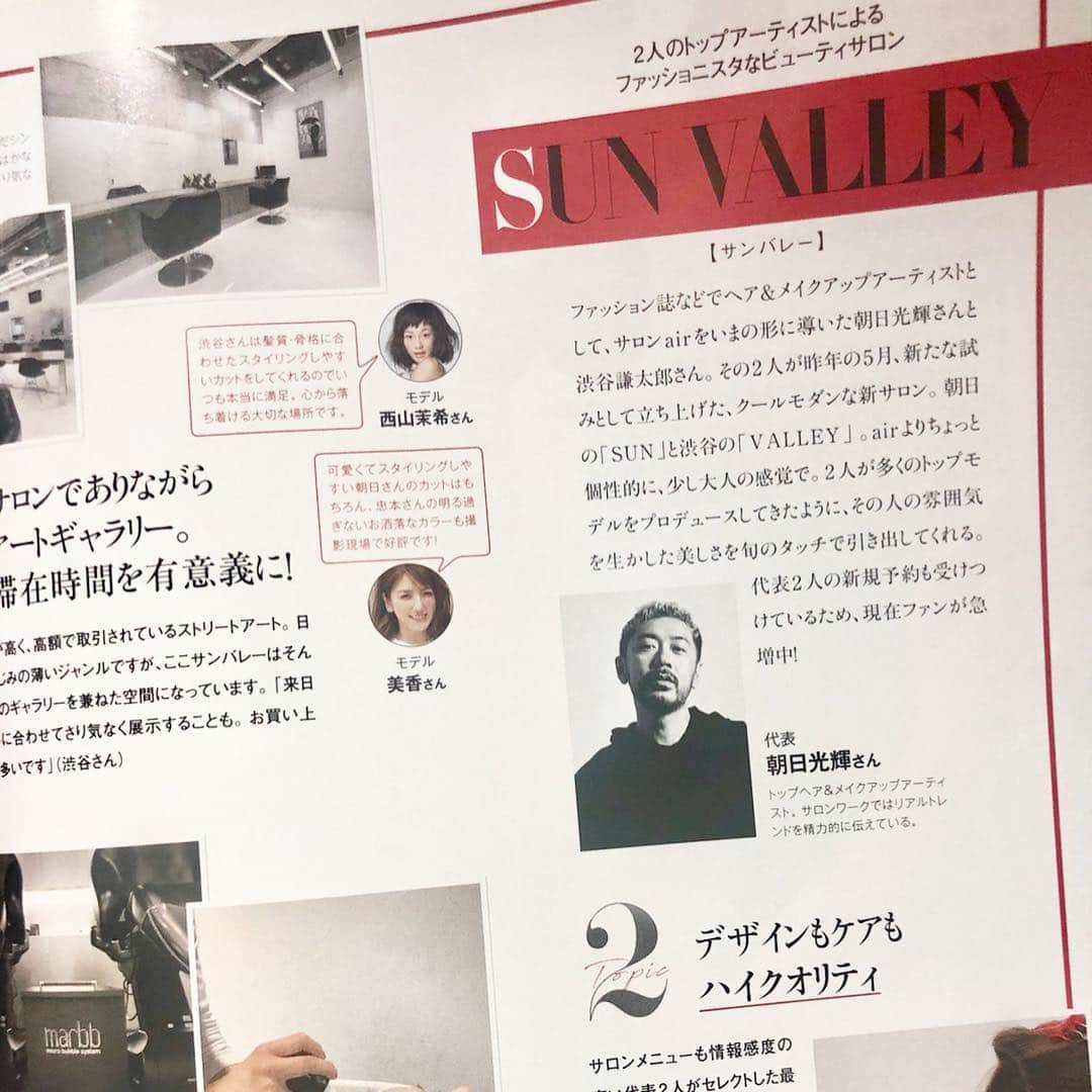 朝日光輝さんのインスタグラム写真 - (朝日光輝Instagram)「& ROSY @androsy_tkj 5月号✨  @_sunvalley_ 2ページ掲載させていただきました🙏✨ * * * * * * * * * #androsy#アンドロージー#美容#美容誌#美容雑誌#大人#掲載#ヘアーサロン#美容室#美容院#ヘア#ヘアメイク#ヘアスタイル #ヘアカラー#ヘアスタイリング#ヘアアレンジ#表参道#南青山#sunvalley#朝日光輝」4月18日 10時25分 - mitsuteru_asahi