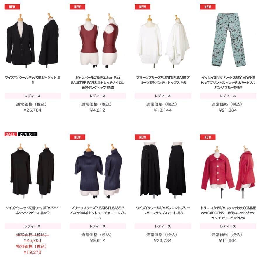 playfulさんのインスタグラム写真 - (playfulInstagram)「新着商品✨Jean Paul GAULTIER 、Y’sなど❗️ 新規会員登録で、合計8,000円分のクーポンも✌️ https://www.playful-dc.com/mobile/  #ジャンポールゴルチエ  #イッセイミヤケ #ワイズ #ミッソーニ #パパス #トリココムデギャルソン  #jeanpaulgaultier  #commedesgarcons  #limifeu  #papas #missoni  #pleatsplease #yohjiyamamotopourhomme  #mhl  #宅配買取 #古着買取 #買取 #古着通販 #古着 #ブランド古着 #プレイフル」4月18日 12時02分 - playful_dc
