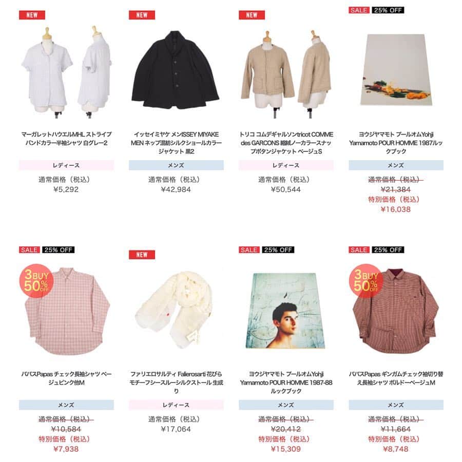 playfulさんのインスタグラム写真 - (playfulInstagram)「新着商品✨Jean Paul GAULTIER 、Y’sなど❗️ 新規会員登録で、合計8,000円分のクーポンも✌️ https://www.playful-dc.com/mobile/  #ジャンポールゴルチエ  #イッセイミヤケ #ワイズ #ミッソーニ #パパス #トリココムデギャルソン  #jeanpaulgaultier  #commedesgarcons  #limifeu  #papas #missoni  #pleatsplease #yohjiyamamotopourhomme  #mhl  #宅配買取 #古着買取 #買取 #古着通販 #古着 #ブランド古着 #プレイフル」4月18日 12時02分 - playful_dc
