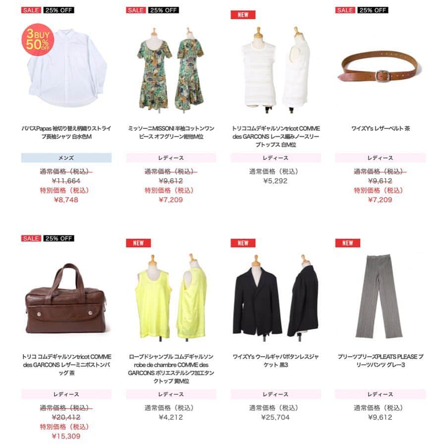 playfulさんのインスタグラム写真 - (playfulInstagram)「新着商品✨Jean Paul GAULTIER 、Y’sなど❗️ 新規会員登録で、合計8,000円分のクーポンも✌️ https://www.playful-dc.com/mobile/  #ジャンポールゴルチエ  #イッセイミヤケ #ワイズ #ミッソーニ #パパス #トリココムデギャルソン  #jeanpaulgaultier  #commedesgarcons  #limifeu  #papas #missoni  #pleatsplease #yohjiyamamotopourhomme  #mhl  #宅配買取 #古着買取 #買取 #古着通販 #古着 #ブランド古着 #プレイフル」4月18日 12時02分 - playful_dc
