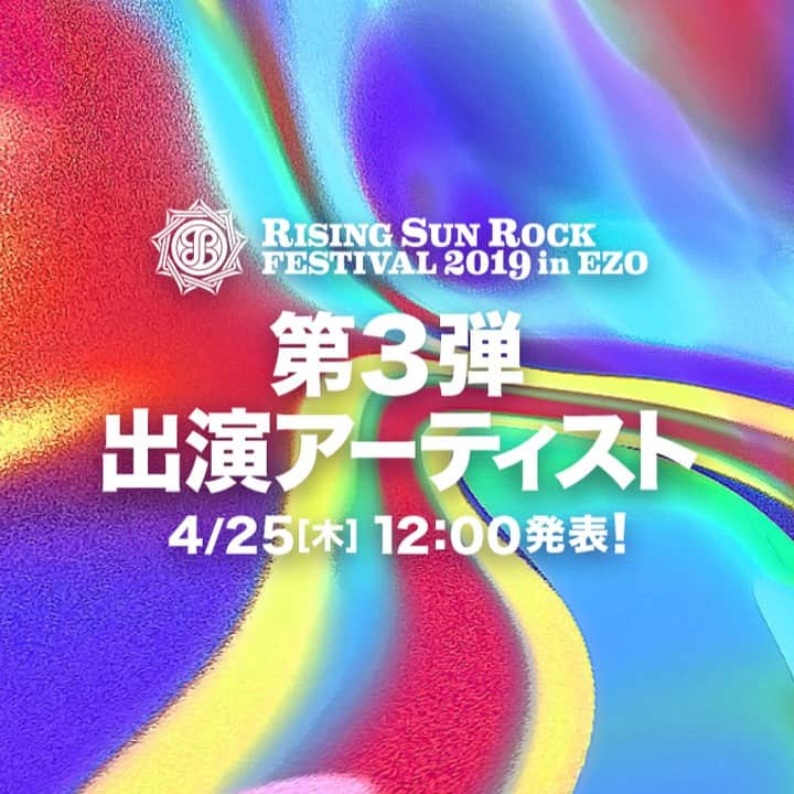 RISING SUN ROCK FESTIVALさんのインスタグラム写真 - (RISING SUN ROCK FESTIVALInstagram)「【第3弾アーティスト発表の日時が決定！】 4月25日（木）正午に、第3弾アーティストを発表いたします！お楽しみに！ #RSR19」4月18日 12時00分 - rsrfes