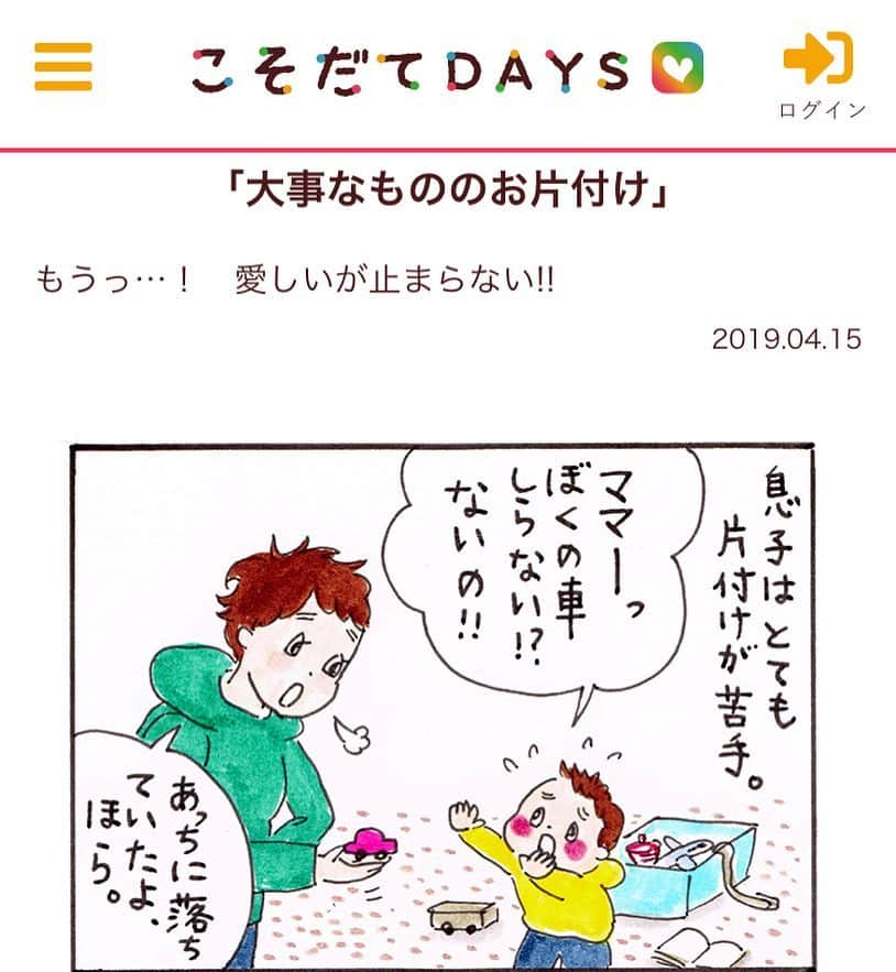 やまもとさんのインスタグラム写真 - (やまもとInstagram)「◎記事掲載のお知らせ◎ ◯こそだてDAYSさまにて、読者のかたの体験談をかかせていただきました。5歳の坊ちゃんとママとの会話がとてもとても可愛らしく、楽しく描かせていただきました！ つづきはこそだてDAYSで！ ◎しばらくはストーリーから直接とんでいただけます。 ◎ブログのリンクからも見ていただけます。ブログにはプロフィールから行けます🏃‍♀️ #体験談 #漫画#育児漫画 #こそだてDAYS ◎いつもコメントいいねをありがとうございます🌞」4月18日 13時04分 - yamamoto.diario