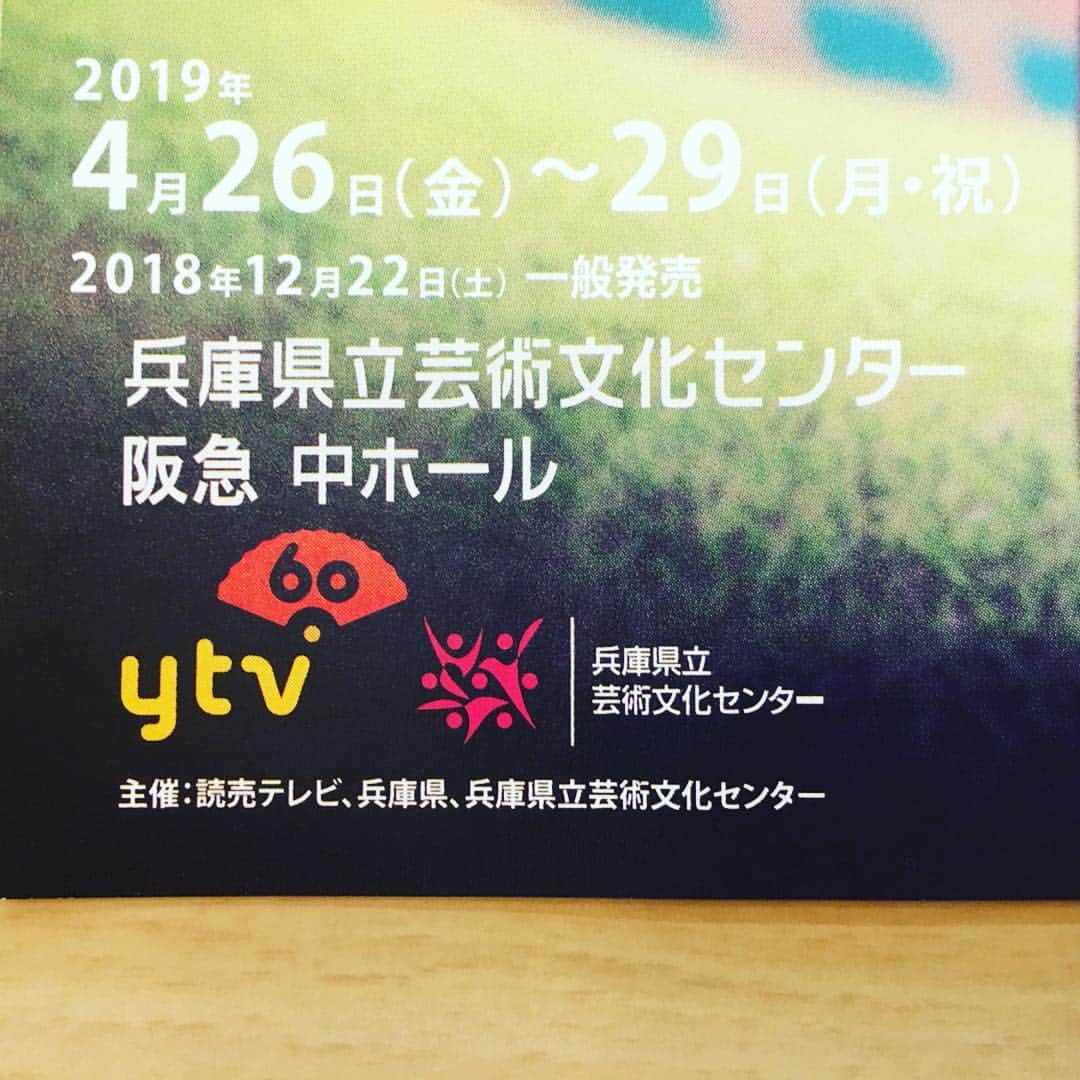 西川忠志さんのインスタグラム写真 - (西川忠志Instagram)「読売テレビ『キューン』  実は昨日までの3日間 読売テレビ『キューン』に出演させて頂いておりました。 こちらはエンタメ情報をお伝えする番組！  僕がこのインスタで『十二番目の天使』 とい作品を観劇し感想を書いた際 ミサイルマン・西代くんが読んでくれていて 西代君くんから電話がかかってきました。  僕、『キューン』という番組でMCをしてるんですが 今度『十二番目の天使』を取り上げることになりまして 忠志さんがご覧になったのをインスタで知り 是非とも観た方の生の声を視聴者の皆様にお聞かせしたく 忠志さんに番組内でお喋り頂けないかと お電話させて頂きました！と。  西代くんの仕事熱心さには頭が下がります！ 僕で宜しければ！と勿論快諾！  番組内では僕がシークレット登場でしたので お知らせできませんでしたが 『十二番目の天使』はこれから関西で上演です！ 4月26日〜29日迄！ 兵庫県西宮市にございます 兵庫県立芸術文化センターにて上演です！  詳しくは劇場ホームページをご覧くださいませ。 そして僕のインスタグラムでも以前に この作品について少し感想を書いておりますので 宜しければこちらもご覧頂けます。  いやぁ！しかしインスタに書かせて頂いたことが 仕事にも繋がるとはビックリでした！  西代くん！番組スタッフの皆様方 ありがとうございました。  #読売テレビ #キューン #ミサイルマン西代  #十二番目の天使 #兵庫県立芸術文化センター  #西川忠志 #吉本新喜劇 #よしもと新喜劇 #ありがとうございます #感謝」4月18日 13時02分 - nishikawa_tada