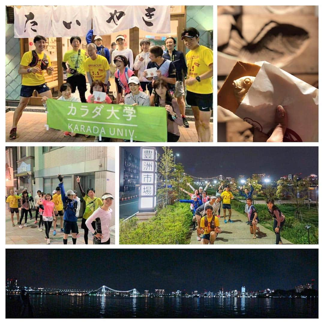 run+さんのインスタグラム写真 - (run+Instagram)「#カラダ大学ランニング部［鯛夜景シーサイドランニング］に参加させて頂きました！  花粉も収まり走るのに最高の季節、会話が溢れてくるラン友の皆さん、さらにおいしーたい焼きと、THE・TOKYOなキラキラ夜景、そしてそれをサポートする素晴らしいカラダ大学ランニングのスタッフ！と走らずにはいられないラン♪ ・  それに何より、やっと、治った声！ ひっさびさに皆さんと話しながら走れるのが嬉しくて♪ 始めまして、のラン友さんに出会えたことにもルンルン♪  本当にこの一ヵ月、息をすることさえ苦しかった😭 治ったと思えた昨日4/17から、きっかけとなった胃カメラ（会社の健康診断）の3/18を遡ったらなんとちょうど一ヵ月！ だからこそ、改めて #走れることに感謝 を体で実感。 ・ 日比谷ミッドタウン→たい焼き［神田達磨］→豊洲ぐるり公園→汐留→を回ってぐるっと12.10㎞  楽しくて、気持ちよくて、最高のカラダ大学、鯛夜景シーサイドランニング！！ @tajee_nomyathlete たじーさん、来月以降も楽しみにしています♪安定のナイスナビ最高ですー✨ @h_h.ii “山の神”じゃなくて“山の天使”じゃなくて #山の妖精 でした🤣 UTMFのこと、補給のこと、教えて下さいねー！ @ohashitoru 箱根の疲れ早く癒えますように♪ @mmfuna マキさん、昨日も何にも相談してないのに通じ合ってた🎀凄すぎるー😍 またパークヨガやランに絶好の季節ですね、またゆるっとやりましょー🧘‍♀️🏃‍♀️✨ @ozacchi6 また色々お話聞かせて下さいねー！！ ・ #カラダ大学 ・ #街ラン #街RUN #ゆるラン #ランニング #マラソン #ラン #RUN #RUNNING #RUNNER #cityrun #Runday #街ランの楽しみ方 #RunLovesLife #TOKYO #築地 #豊洲」4月18日 13時30分 - runplus