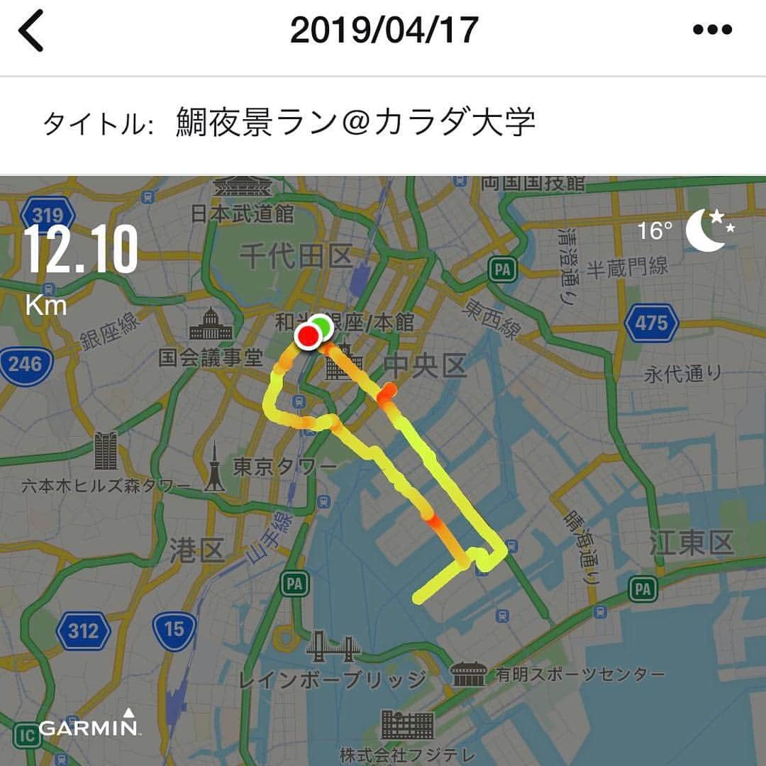 run+さんのインスタグラム写真 - (run+Instagram)「#カラダ大学ランニング部［鯛夜景シーサイドランニング］に参加させて頂きました！  花粉も収まり走るのに最高の季節、会話が溢れてくるラン友の皆さん、さらにおいしーたい焼きと、THE・TOKYOなキラキラ夜景、そしてそれをサポートする素晴らしいカラダ大学ランニングのスタッフ！と走らずにはいられないラン♪ ・  それに何より、やっと、治った声！ ひっさびさに皆さんと話しながら走れるのが嬉しくて♪ 始めまして、のラン友さんに出会えたことにもルンルン♪  本当にこの一ヵ月、息をすることさえ苦しかった😭 治ったと思えた昨日4/17から、きっかけとなった胃カメラ（会社の健康診断）の3/18を遡ったらなんとちょうど一ヵ月！ だからこそ、改めて #走れることに感謝 を体で実感。 ・ 日比谷ミッドタウン→たい焼き［神田達磨］→豊洲ぐるり公園→汐留→を回ってぐるっと12.10㎞  楽しくて、気持ちよくて、最高のカラダ大学、鯛夜景シーサイドランニング！！ @tajee_nomyathlete たじーさん、来月以降も楽しみにしています♪安定のナイスナビ最高ですー✨ @h_h.ii “山の神”じゃなくて“山の天使”じゃなくて #山の妖精 でした🤣 UTMFのこと、補給のこと、教えて下さいねー！ @ohashitoru 箱根の疲れ早く癒えますように♪ @mmfuna マキさん、昨日も何にも相談してないのに通じ合ってた🎀凄すぎるー😍 またパークヨガやランに絶好の季節ですね、またゆるっとやりましょー🧘‍♀️🏃‍♀️✨ @ozacchi6 また色々お話聞かせて下さいねー！！ ・ #カラダ大学 ・ #街ラン #街RUN #ゆるラン #ランニング #マラソン #ラン #RUN #RUNNING #RUNNER #cityrun #Runday #街ランの楽しみ方 #RunLovesLife #TOKYO #築地 #豊洲」4月18日 13時30分 - runplus