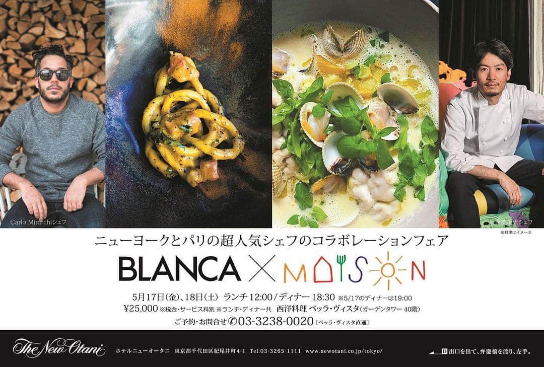 ホテル ニューオータニさんのインスタグラム写真 - (ホテル ニューオータニInstagram)「【We are holding a special gourmet fair, collaboration of the charismatic chefs from New York and Paris.(5/17-/18)】 Carlo Mirarchi, a chef in the “BLANCA” Michelin star restaurant in New York, and Sota Atsumi, a Tokyo-born chef planning to launch his own restaurant “MAISON” in Paris. This is the world‘s first collaboration!! 【ニューヨークとパリの超人気シェフのコラボレーションフェア開催！(5/17-/18)】ニューヨークのミシュラン２ツ星レストラン「BLANCA」のCarlo Mirarchiシェフと、パリに今年オープンをする一軒家レストラン「MAISON」の渥美創太シェフのコラボレーションフェアをホテルニューオータニで初開催。世界の超人気シェフ味を是非お楽しみに。 #bellavista #hotelnewotani #newotani @hotelnewotanitokyo @maison_sota @eatblanca @sotaatsumi #collaboration #gourmetfair」4月18日 13時46分 - hotelnewotanitokyo
