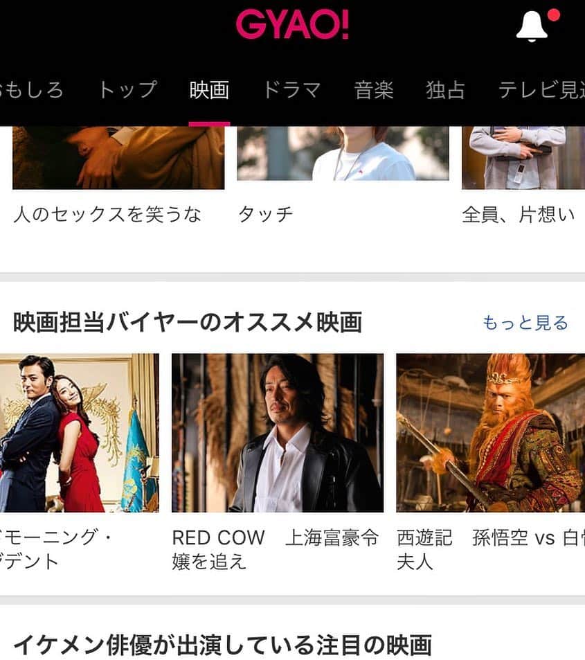 木村圭作さんのインスタグラム写真 - (木村圭作Instagram)「あら？ オススメ映画だって！😆 #GYAO」4月18日 13時45分 - keisakukimura