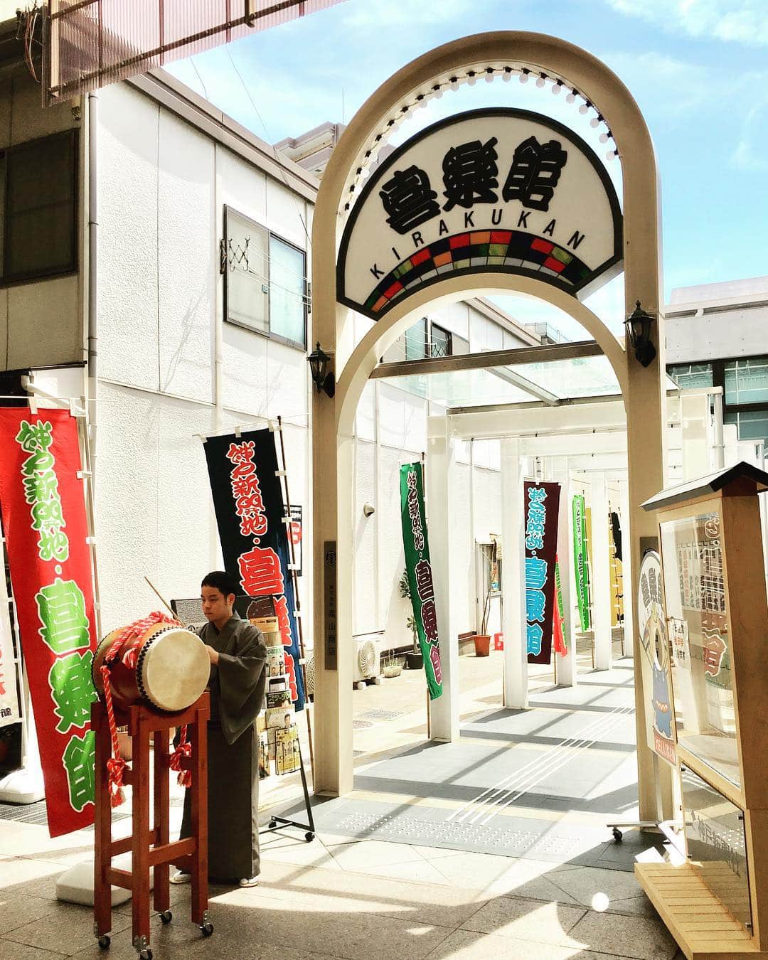 のインスタグラム：「今日も喜楽館昼席〜  #寄席 #落語 #お笑い #喜楽館」