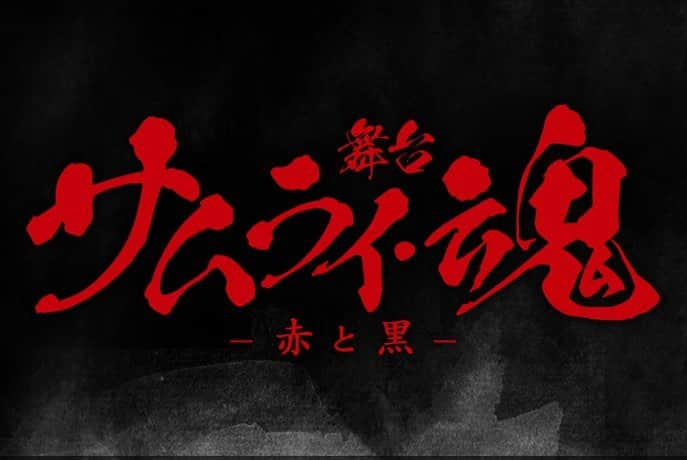 則松亜海さんのインスタグラム写真 - (則松亜海Instagram)「舞台 サムライ・魂  出演させて頂く事になりました。 久々のストレートプレイで、女剣士という初めての役柄です。非常に楽しみです！ 是非観にいらしてください♪ . チケットのお求めはこちらからお願いいたします。 先行販売4/21(日)までとなっております！ http://www.cnplayguide.com/samuraid/hp/ . 公式HP https://www.samurai-stage.jp/ . #サムライ魂」4月18日 13時58分 - ami_norimatsu