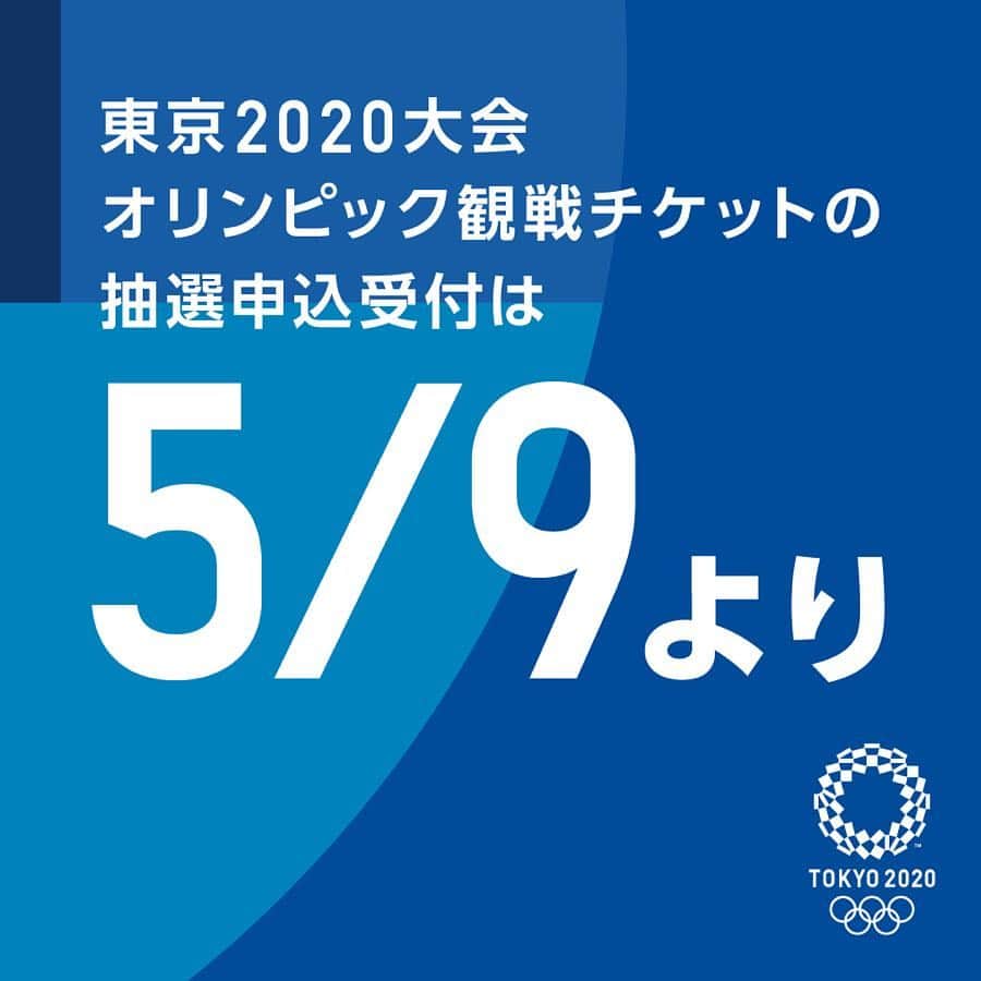2020年東京オリンピックさんのインスタグラム写真 - (2020年東京オリンピックInstagram)「[For Residents of Japan] 🎫観戦チケット 抽選申込は5月9日スタート🎫 #Tokyo2020 オリンピック #観戦チケット 抽選申込は5月9日受付スタートです。チケットの申込・購入には、TOKYO 2020 ID登録が必要です。世界最高のスポーツの祭典をリアルに観戦しよう✨ The lottery applications for the initial ticket offering of the #Tokyo2020 Olympic Games will be open for resident of Japan on 9 May 2019🥳 English version of pre-registration page will be available soon! URL for the ticket information is on our story💫」4月18日 14時07分 - tokyo2020