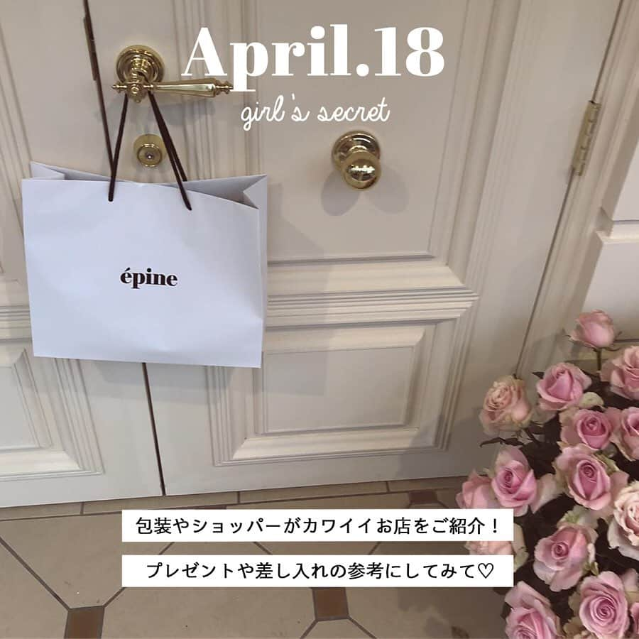 PATRA magazineさんのインスタグラム写真 - (PATRA magazineInstagram)「4/18♡スワイプしてね👉「可愛いカフェショッパー」 . 包装が可愛いカフェやアイテムを紹介したよ♩ピクニックや大切な友達へのプレゼントに使ってみてね！ . . Thank you 🌹  @___miggonmion/ @_____sarang @tomoxiahjj24 / @_t_r_95 @__cha46_mm / @____sae0703 @_miiiiyu1127 / @tan___gram . 今女の子の中で流行っているコトやITEMがあればPATRAをタグ付けして教えてね❤︎ 皆さんのすてきな投稿をぜひ紹介させてください！ . . #PATRA #お洒落さんと繋がりたい #おしゃれさんと繋がりたい #パッケージ #ラッピング #ピクニック #プレゼント #gatto #chavaty #なんとかプレッソ #hisandwich #vervecoffeeroasters #masiondereefur  #表参道カフェ #新宿カフェ #自由が丘カフェ #都内カフェ」4月18日 14時28分 - patra__jp