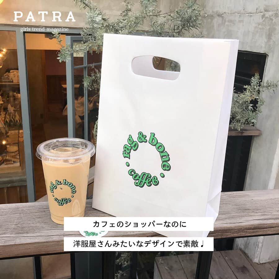 PATRA magazineさんのインスタグラム写真 - (PATRA magazineInstagram)「4/18♡スワイプしてね👉「可愛いカフェショッパー」 . 包装が可愛いカフェやアイテムを紹介したよ♩ピクニックや大切な友達へのプレゼントに使ってみてね！ . . Thank you 🌹  @___miggonmion/ @_____sarang @tomoxiahjj24 / @_t_r_95 @__cha46_mm / @____sae0703 @_miiiiyu1127 / @tan___gram . 今女の子の中で流行っているコトやITEMがあればPATRAをタグ付けして教えてね❤︎ 皆さんのすてきな投稿をぜひ紹介させてください！ . . #PATRA #お洒落さんと繋がりたい #おしゃれさんと繋がりたい #パッケージ #ラッピング #ピクニック #プレゼント #gatto #chavaty #なんとかプレッソ #hisandwich #vervecoffeeroasters #masiondereefur  #表参道カフェ #新宿カフェ #自由が丘カフェ #都内カフェ」4月18日 14時28分 - patra__jp
