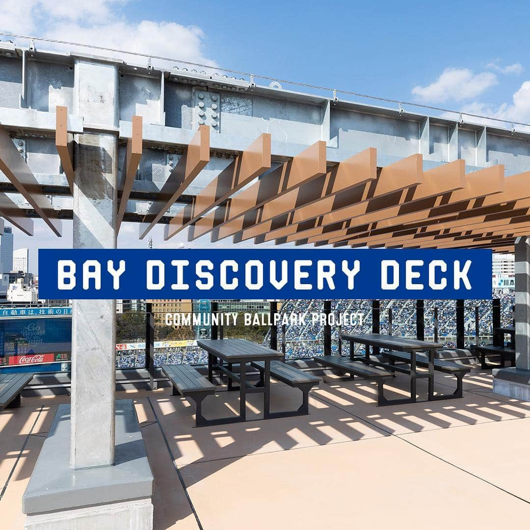 横浜DeNAベイスターズさんのインスタグラム写真 - (横浜DeNAベイスターズInstagram)「. 「BAY DISCOVERY DECK(ベイディスカバリーデッキ)」誕生！ . 「ベイディスカバリーBOXシート」で横浜スタジアムと横浜みなとみらい21エリアの絶景を堪能してください！ 「ベイディスカバリーBOXシート」のチケットは、4月19日(金)12:00より発売。  詳細はこちら https://sp.baystars.co.jp/news/2019/04/0418_02.php  #baystars #BAYDISCOVERYDECK #ベイディスカバリーBOXシート」4月18日 14時50分 - baystars_official