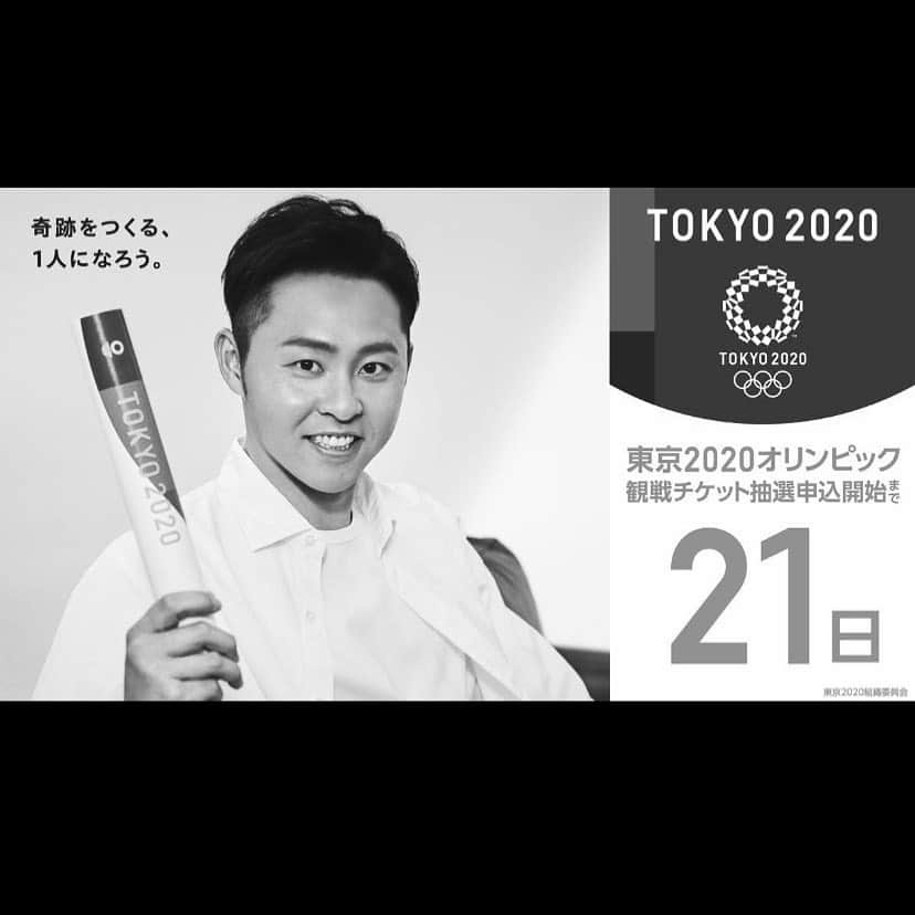 北島康介さんのインスタグラム写真 - (北島康介Instagram)「#みんなでつなぐTOKYO2020 5/9からオリンピック #観戦チケット 抽選申込開始 ID登録受付中！  #北島康介 さんはどこに注目？「僕の地元東京を中心に世界がどう盛り上がるのか、そして東京開催で特別な想いで挑む選手たちが輝く姿が楽しみです。」 あなたも #Tokyo2020 へ https://t.co/0hRFGuQCXu https://t.co/1RGVM93dmx」4月18日 15時08分 - kosuke5890