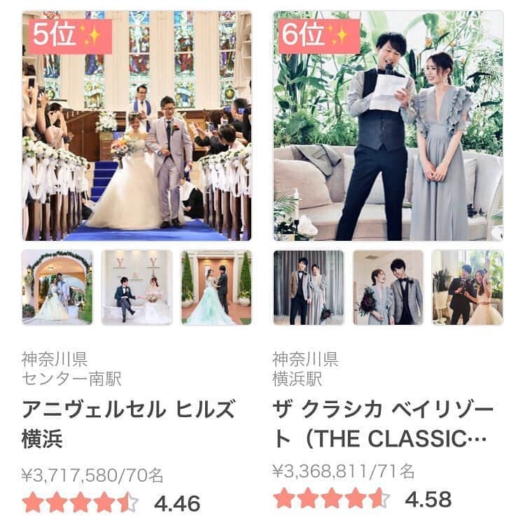 プレ花嫁の結婚式準備アプリ♡ -ウェディングニュースさんのインスタグラム写真 - (プレ花嫁の結婚式準備アプリ♡ -ウェディングニュースInstagram)「ブライダルネイルにぴったり💗おしゃれで可愛い ネイルデザイン５選✨ * @weddingnews_editor まいにち150記事を配信♩アプリもよろしくね💕 * * * 📷本日のカバーPhoto🕊♩+ﾟ* * *  @ufunail さん * 花嫁さんが幸せになれるカラー✨ #サムシングブルー のネイルデザイン💅 * #ブーケ やフラワーガーデン💐に、シャイニーな輝きをプラスしたこちらのネイル💗 * 上品な華やかさで、デートやお呼ばれにもぴったり💅✨ * 花嫁さんにも是非オススメしたいデザインです💕 * * どのデザインもとっても可愛いので是非スワイプ👉してみてくださいね✨ * * * ❤️ #式場探し 中の花嫁さん注目❤️ * 本当の料金がわかる✨ #ウェディングニュース式場検索 💒 @weddingnews_concierge * * 神奈川の予約件数ランキングTOP６をご紹介します✨✨ * * 💟１位：ハートコート横浜《新横浜駅》 * * 💟２位：葉山ホテル音羽ノ森 別邸《逗子駅》 * * 💟３位：古我邸《鎌倉駅》 * * 💟４位：アートグレイス・ポートサイドヴィラ《横浜駅》 * * 💟５位：アニヴェルセル ヒルズ横浜《センター南駅》 * * 💟６位：THE CLASSICA BAY RESORT《横浜駅》 * * ウェディングニュース式場検索は @weddingnews_concierge からチェックできます💕 * アプリからもチェックできるので是非 @weddingnews_editor のURLからダウンロードしてみてくださいね💕 * 来週は愛知ランキングをご紹介します✨他のエリアも続々とご紹介予定なのでぜひお楽しみに😊✨ * * * 👰卒花・プレ花さんへ✨✨ もしあなたの会場がランクインしたら、ぜひオススメポイントや決めた理由など、是非コメントをお願いします💕編集部から取材をさせていただいたり、インスタや記事に掲載させていただく可能性がございます＊ * * * * ⬇︎関連アカウント⬇︎ * 💒式場検索 【 @weddingnews_concierge 】 👰マイレポ花嫁 【 @weddingnews_brides 】 💋WNブライダル 【 @weddingnews_bridesreporter 】 * * その他、編集部からの連絡専用 @weddingnews_contact や、スタッフ個人の連絡用として @WN_xxxx（xxxは個人名）があります💕 * ………………………………………… ❤️WeddingNewsとは？ * * 花嫁のリアルな”声”から生まれた 花嫁支持率No1✨スマホアプリです📱💕 * * 🌸知りたい… #結婚式準備 に役立つ記事を毎日150件配信中♩ * 🌸見たい… インスタの #ウェディング 系投稿TOP100が毎日チェックできる＊IG画像の複数ワード検索も可♩ * 🌸叶えたい… #結婚式 関連の予約サイトが大集合♩ * 🌸伝えたい… 自分の結婚式レポ『マイレポ』が簡単に作れる♩先輩花嫁のレポが読める♩ * * @weddingnews_editor のURLからDLしてね✨ * * * * #花嫁 #ウエディング #プレ花嫁 #プレ花嫁準備 #2020春婚 #2019秋婚 #2019冬婚 #全国のプレ花嫁さんと繋がりたい #婚約 #プロポーズ #春ネイル #ネイルチップ  #結婚式場 #ブライダルフェア #2019夏婚  #ジェルネイル #ネイル #ウェディングネイル #ブライダルネイル #ネイルアート #ネイルデザイン」4月18日 15時13分 - weddingnews_editor