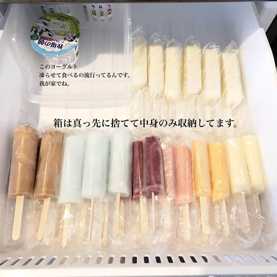 meguri.kさんのインスタグラム写真 - (meguri.kInstagram)「1年中アイスを食べる我が家。🍦 ・ 冷凍庫の引き出しが2個ある為、小さな方のスペースをアイス（甘いもの）専用にしてます。 ・ 専用スペースを作る事によって、在庫の把握がしやすい。メインの冷凍庫スペースは子ども達が触らないので乱れない。というメリットが✨ ・ 毎日食べるのでこのスペースはアイス（甘いもの）専用にして本当に良かった！と思ってます♫ ・ そして箱入りのアイスは箱を真っ先に捨てて中身のみを収納。 ・ アイスの箱は大きさや形もさまざまで、意外と場所を取ります。アイスを箱から出してそのまま収納すればデッドスペースがなくなり、その分を有効活用することができます♫ ・ いざアイスを食べるときにも冷凍庫からサッと取り出せるので、節電にもなるというメリットも♫ ・ アイスに限らず他の食品類や日用品も箱は先に捨てる事がほとんど！ ・ 『【冷凍庫収納】スペースの有効活用で省エネ⁈節電⁈』ブログ更新しました！ ・ スタバのフラペチーノ新作"ふたごのいちご"🍓飲んできた🥤私はレッド派💓 ・ この服、袖のボリューム感が好きすぎる🙈セットアップで¥4200taxは安いっ💓ブログと楽天roomに載せてます♫ @meguri_select ・ #冷凍庫 #冷凍収納 #収納 #アイス #冷蔵庫収納 #キッチン収納 #アイスマート #モノトーン #モノトーンインテリア #一条工務店 #ismart #丁寧な暮らし #日々のこと #シンプルライフ #暮らし #暮らしを楽しむ #くらし #整理整頓 #断捨離 #暮らしを整える #持たない暮らし  #リセット #キッチン #kitchen #冷蔵庫 #オニキスミラー #スタバ #ストロベリーベリーマッチフラペチーノ」4月18日 15時22分 - meguri.k