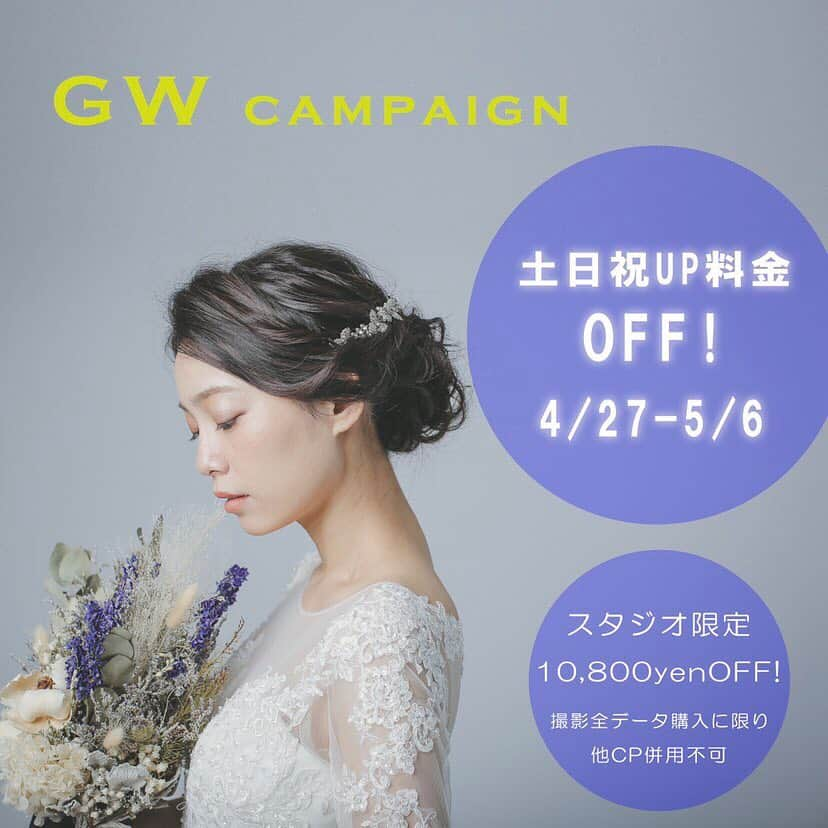 Studio TVB Kobeさんのインスタグラム写真 - (Studio TVB KobeInstagram)「StudioTVB 神戸 【GW CAMPAIGN 2019開催】 ------------------------------------- 静謐なお堂の中の写真は太山寺だけの特権です🌸 ------------------------------------- Photographer：丸尾吉輝 @yoshikimaruo_photography  Hair make：橋本美咲 ------------------------------------ ♥︎GW CAMPAIGN 2019開催♥︎ 初回来店成約特典、ご用意しております‼︎ 詳細はTOPページ掲載の キャンペーンページをご覧ください⚐⚑⚐゛ 非常に混み合う時期となっておりますので お早めにご相談ください☺︎ スタジオTVB神戸店 （ハーバーランドumie サウスモール6F） ☎︎078-381-7112 ------------------------------------ @decollte_weddingphoto #d_weddingphoto ------------------------------------ #プレ花嫁 #フォト婚 #前撮り #関西花嫁 #weddingphotography  #2019夏婚 #2019秋婚 #2019冬婚 #神戸前撮り #花嫁 #結婚式準備 #神戸 #ヘアセット #ヘアメイク #ブライダル #ブライダルヘア #洋装 #和装 #プラコレ #marry花嫁 #marryxoxo #ウェディングニュース #ウェディングフォト #フォトウェディング #エンゲージメントフォト #洋装前撮り #和装前撮り #ウエディングドレス #全国のプレ花嫁さんと繋がりたい」4月19日 2時39分 - studiotvb_kobe