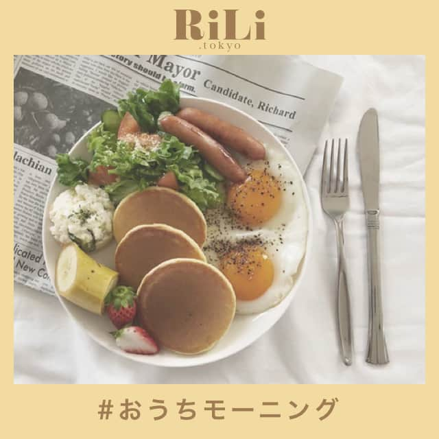 RiLiさんのインスタグラム写真 - (RiLiInstagram)「みんなの手作りおうちモーニングを調査っ🔍👩🍳💕 ..... お休みの日や時間がある日の朝☀おうちモーニングをしている子ってなんだか憧れるよね👩🍳🍳💕そんなおしゃれ女子の投稿をチェック🔍💫 朝ごはんといえば、パンケーキ🥞やトースト🍞を作る子も多い👀❣おうちモーニング上級者さんはその一品だけでなく、目玉焼きやソーセージ、サラダやフルーツなど❣お皿の上が華やか〜っ👩🍳🎶 インスタ映えを狙いたい子は、ワンプレートに盛り付けるのがおすすめだよ🌟朝ごはんが充実すると、いい1日になりそうな予感がするねっ🌷 ❣ ❣ ❣ ❣ ❣ サイトやSNSで掲載させていただくお写真募集中😘📸 かわいいコーデやアイテム、注目スポットなどが撮れたら、ハッシュタグ→#rili_tokyo  を付けて投稿❗ ． Special Thanks💋 Photo by @m_yn26 @_feefleur_ @mayuka_ide @m_y_y_y_m @shee_iy @shee_iy @rui1017 @neco.ee @aya_baby_8 @m_yn26 ． #春 #春コーデ #おうちモーニング #モーニング�#朝ごはん #ワンプレート #おうちカフェ #パンケーキ #サンドイッチ #手作り #ワントーンコーデ #シンプルコーデ  #カジュアルコーデ #ガーリーコーデ #置き画 #置き画くら部 #今日のコーデ #コーデ #コーディネート #RiLi  #おしゃれさんと繋がりたい #お洒落さんと繋がりたい #ファッション #패션스타그램 #ootd #outfit」4月18日 18時00分 - rili.tokyo