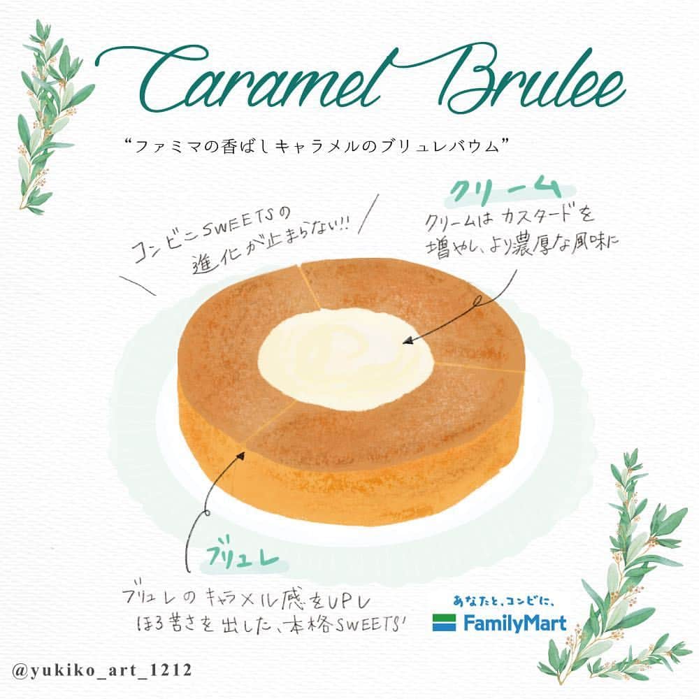 4yuuu!さんのインスタグラム写真 - (4yuuu!Instagram)「. コンビニスイーツ🍰は凄い勢いで進化中🔼 ファミリーマートのブリュレバウムが「絶品😍」と 現在人気沸騰中です💕✨ . 甘さ❣️の中にほろ苦さもある大人スイーツは ママのティータイムのお供にぴったり🎶 . 「なんだか疲れたな〜💦」という時には コンビニスイーツでひと休みしませんか❓ . illustrators : @yukiko_art_1212 . #4yuuu_fashion_food #イラストグラム #イラストレーター #イラスト #グルメイラストレーター #グルメイラスト #フードイラスト #トレンド発信 #イラストコーデ #foodillustrators #4yuuu #ファミリーマート #FamilyMart #コンビニスイーツ #コンビニスイーツ部 #コンビニ好き #ブリュレバウム #バウムクーヘン #甘党女子 #ティータイム #アフタヌーンティー #3時のおやつ #クリームブリュレ #コンビニで #お手軽スイーツ」4月18日 18時43分 - 4yuuu_com