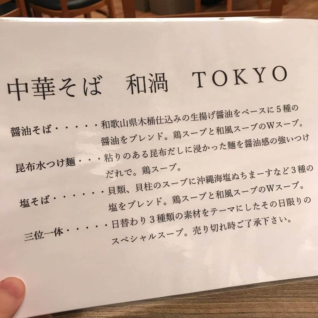 ミトさんのインスタグラム写真 - (ミトInstagram)「・ ・ 「特製醤油そば」@中華そば和渦TOKYO 北品川 ・ 羽田空港から品川、もしくは新幹線で品川まで帰る時、 ・ お昼だったり夜の"ラー活"ちょっと悩むことがある。 ・ もちろん品川には『品達』だったり、 ・ 二郎品川店とかもあるけど、 ・ 『品達』はもうこれでもかって位お世話になってるし、 ・ 二郎はそんな頻繁には食べられないっ ・ そんな品川近辺で、ようやっと次の選択権が出来たのがここ。 ・ 本当に最近オープンな新店舗。 ・ 場所は北品川駅からすぐなので、品川から歩きでも大丈夫。 ・ 元は大井町にあったお店みたいだけど、 ・ その時は知らなくて、でもかなり美味しいと評判だったお店。 ・ 店内は普通のラーメン屋から見たらだいぶ広め、 ・ 旅行カバンもこれなら文句言われなさそうだね。 ・ 頼んだのは「特製醤油」、そして小さな丼が何と50円！ ・ しかもバリエーションが豊富で、これ選ぶのに迷う！ ・ とりあえず今日は「鶏ガーリックバター醤油丼」をポチッと。 ・ 僕が来た時はまだ人が少なかったけど、 ・ 後にどんどん客足が絶えない感じになり席もすぐ埋まっていく ・ そして出てきたラーメン、綺麗ですねー。黄身の照りヤバい！ ・ スープは少し温めだけど、ギッシリ旨味が詰まった良いスープ！ ・ 麺は細めでツルツル食感、適度な柔らかさがいい感じ ・ チャーシューもバリエーション豊かで少し味も違うし、 ・ メンマもエグくないし、卵も美味し！ ・ 何より麺とスープのバランスがとっても良いですねーっ！ ・ 丼もめっちゃ美味くて、あっという間に全部食べてしまった。 ・ あらまあこれは良いお店が出来た！ ・ 今後品川でラーメン食べる時はここが常駐になりそうですっ ・ 他にもまだ売り出してなかったけど「昆布水つけ麺」、 ・ 「塩そば」、その日限定の「三位一体」などなど！ ・ で、さっき言った丼のバリエも豊富だから、 ・ 恐らく何回行っても飽きなさそうです。 ・ ああー、今度の各地仕事帰りはお腹空かせて帰らないとだなあ笑 ・ 次行くのが楽しみです✨ ・ #和渦tokyo #特製醤油そば #らーめん #ラーメン #鷄ガーリックバター丼 #北品川 #品川 #品川グルメ #羽田帰り #新幹線帰り #クラムボン #clammbon #ミト #mitommbon #麺道 #ジムの意味」4月18日 19時38分 - micromicrophone