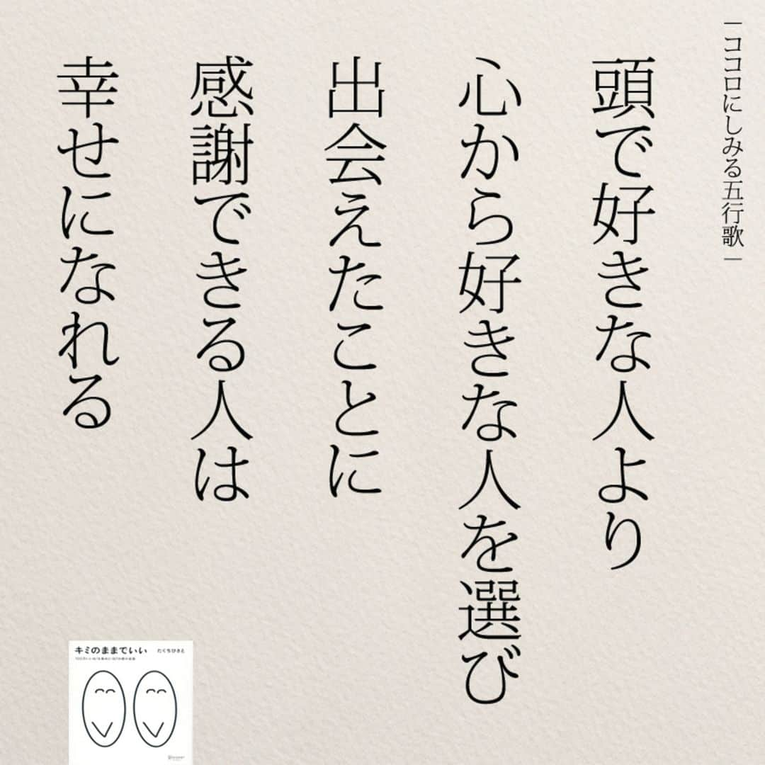 yumekanauさんのインスタグラム写真 - (yumekanauInstagram)「【5月3日に読書会を開催】 . 5月も読書会（オフ会）を開催します！ご興味がある方はぜひご連絡下さい。お茶をしながら、本を読んで気づいたことを紹介し合ったり、意見交換します。 参加人数が限られており、関西、東北など遠方からいらっしゃる方もいますので、参加理由（参加意欲）を拝見し、ご参加頂きたい方のみご連絡させて頂きます。 . . パソコンメールから詳細についてご案内するため、携帯アドレスから申し込まれる方は受信メール設定などご留意下さい。 . . 【参加者の声】. . とても有意義な時間を過ごすことができました。今まで失敗を恐れチャレンジできていなかったので、これからは失敗を恐れず目標に向かって前向きに頑張りたいと思います！ . 「どういう人なんだろう？」という興味を持って申し込んでみたものの、考えさせられることが多く、反省も多く、行動しなければっ！という気持ちも生まれ、学びが多くありました。 . 1時間半とは思えない時間の濃さで朝の始まりから充実した日となりました。メンバーも似た者同士で話しやすかったのと、田口さんのストレートな言葉達のおかげなんだと思いました。 . 想像をはるかに超えて、楽しい会で参加して本当に良かったなと思いました！！！田口さんのお言葉やアドバイスなどを聞いて、もっとフレキシブルに人生を楽しんでよいのだなと感じました。更に視野が広がりました。 . . 【日時】 5月3日(金）9時00分～10時30分 【対象】 23歳～34歳まで　※社会人限定 【定員】 3名限定 【場所】 「池袋駅（東京）」付近カフェ ※詳細は別途ご案内致します。 【費用】 3000円 ※飲み物代込みとなります。 【持参物】 キミのままでいいorそのままでいいorきっと明日はいい日になる ※一番好きな作品について考えておいてください。 【申し込み方法】 件名を「読書会希望（5月3日）」とし、「氏名/フリガナ」「年齢」「緊急連絡先(電話番号)」「参加理由」を明記の上、「info@@job-forum.jp(@を１つ抜いてください、田口宛)」までご連絡下さい。 ⋆ ⋆ #日本語#ココロにしみる五行歌 #エッセイ#名言 #幸せ#恋愛#手書き  #新宿#婚活#結婚」4月18日 19時53分 - yumekanau2