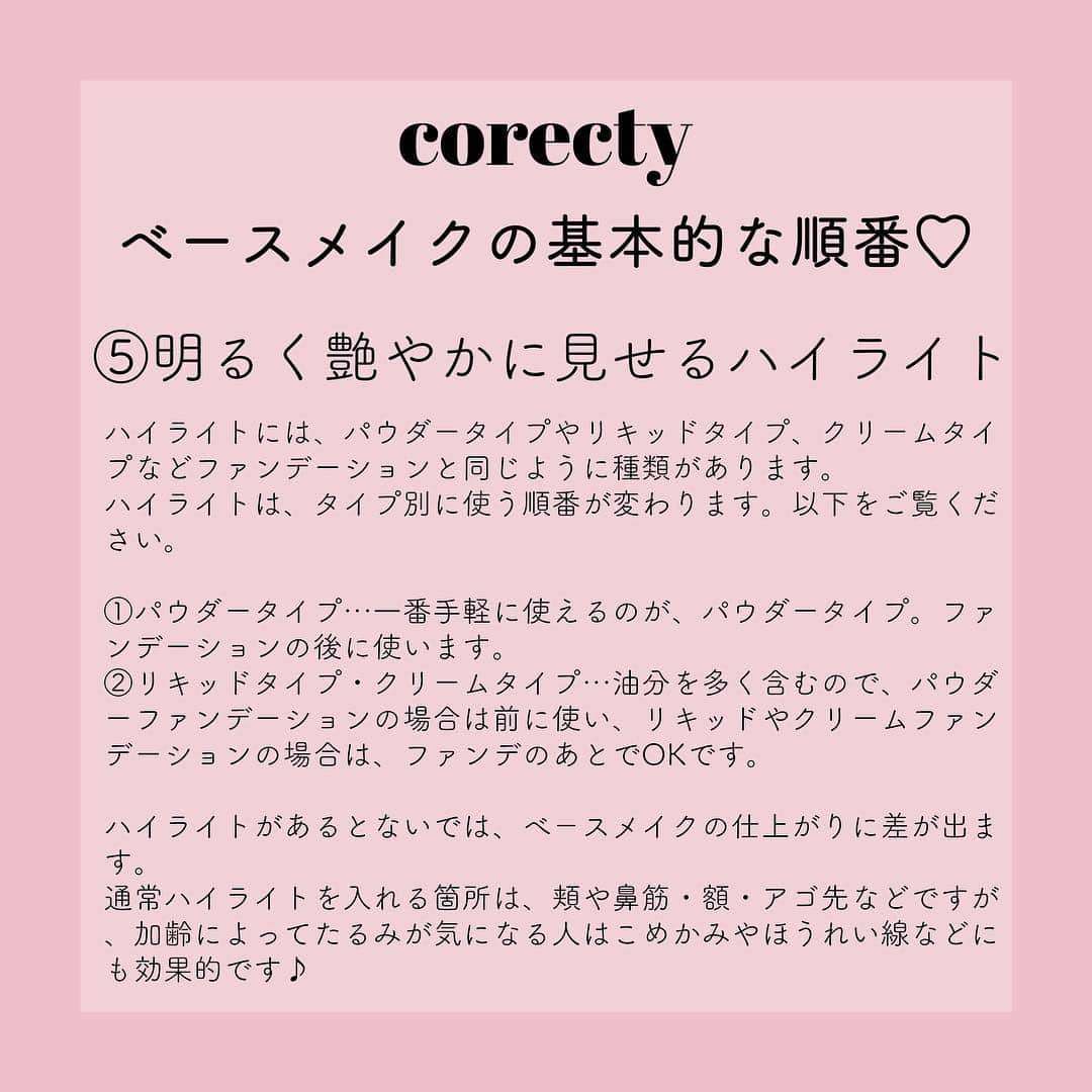 corectyさんのインスタグラム写真 - (corectyInstagram)「【プロが教える】初心者向けベースメイクの基本的なやり方♡  corecty編集部の元美容部員ライターが教える、 ベースメイクの基本的なやり方講座♪  今回は、基本を押さえるだけで肌印象が変わるベースメイクについて、 初心者向けの基本となるやり方をシェア♡  基本を押さえて、もう一度あなたのベースメイクを見直してみて❤  #コスメ #コスメ垢 #コスメ紹介 #コスメ好きな人と繋がりたい #コスメマニア #おすすめコスメ #ベストコスメ #美容垢さんと繋がりたい #メイク #motd #뷰티 #뷰티스타그램 #메이크 #메이크업 #メイク法 #メイク術 #メイク講座 #ベースメイク #メイクレッスン #女子力向上委員会 #コスメレポ #スキンケア #コスメ好き #美容好きさんと繋がりたい #corectyメイク講座」4月18日 20時37分 - corecty_net