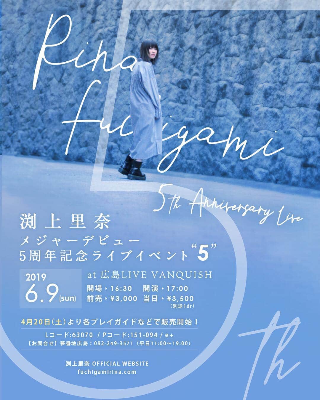 渕上里奈のインスタグラム：「⁑ 渕上里奈メジャーデビュー 5周年記念ライブイベント “5”  6月9日(日) @広島LIVE VANQUISH 開場16:30/開演17:00 前売¥3,000/当日¥3,500（別途1dr） . 🎫4月20日（土）より各プレイガイドなどで販売開始！ ・Lコード:63070 ・Pコード:151-094 ・e+ ‪︎‬ . ‪︎‬☺︎フライヤーをデザインしてくれた みさこにスペシャルサンクス！！！最高 。ありがとう 。大好き 愛してる 。」