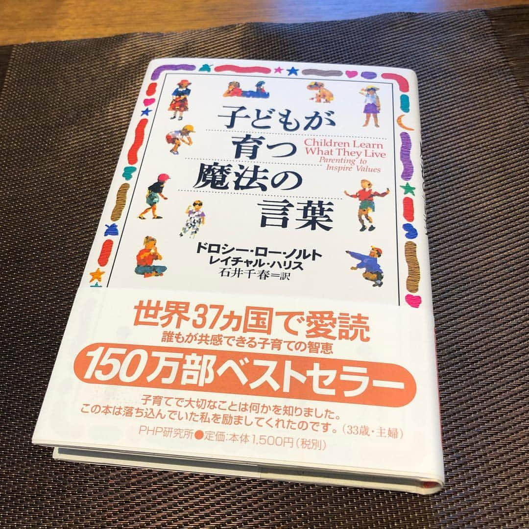 今井美穂さんのインスタグラム写真 - (今井美穂Instagram)「母とランチへ﻿ 田上町の山cafe一歩さん😊﻿ ﻿ 久々にお邪魔したのですが、﻿ 木のぬくもりあふれる素敵空間でした〜💕﻿ お昼時大人気✨﻿ 予約していって良かった〜😆﻿ ﻿ 温かいご夫妻が営まれているカフェで﻿ 昔食べたシカゴスタイルのベーコンワッフルが美味しかったので、他にも食べてみたいの沢山あったけどリピートしました😍﻿ 母はポルチーニ茸のパスタ🍝﻿ ﻿ うんうん。美味しかった❤️﻿ ﻿ 母から突然プレゼント🎁﻿ ベストセラーの育児本だそうです😆﻿ 新米母勉強してみます👍﻿ ﻿ 新米おばあちゃんは孫にデレデレでした💕笑﻿ ﻿ #新潟#田上町﻿ #おしゃれカフェ﻿ #ランチ﻿ #素敵ご夫妻﻿ #山cafe一歩﻿ #テラスにはハンモック﻿ #息子#生後２ヶ月﻿ #男の子ママ#育児本ゲットだぜ﻿」4月18日 21時49分 - imaimiho1209