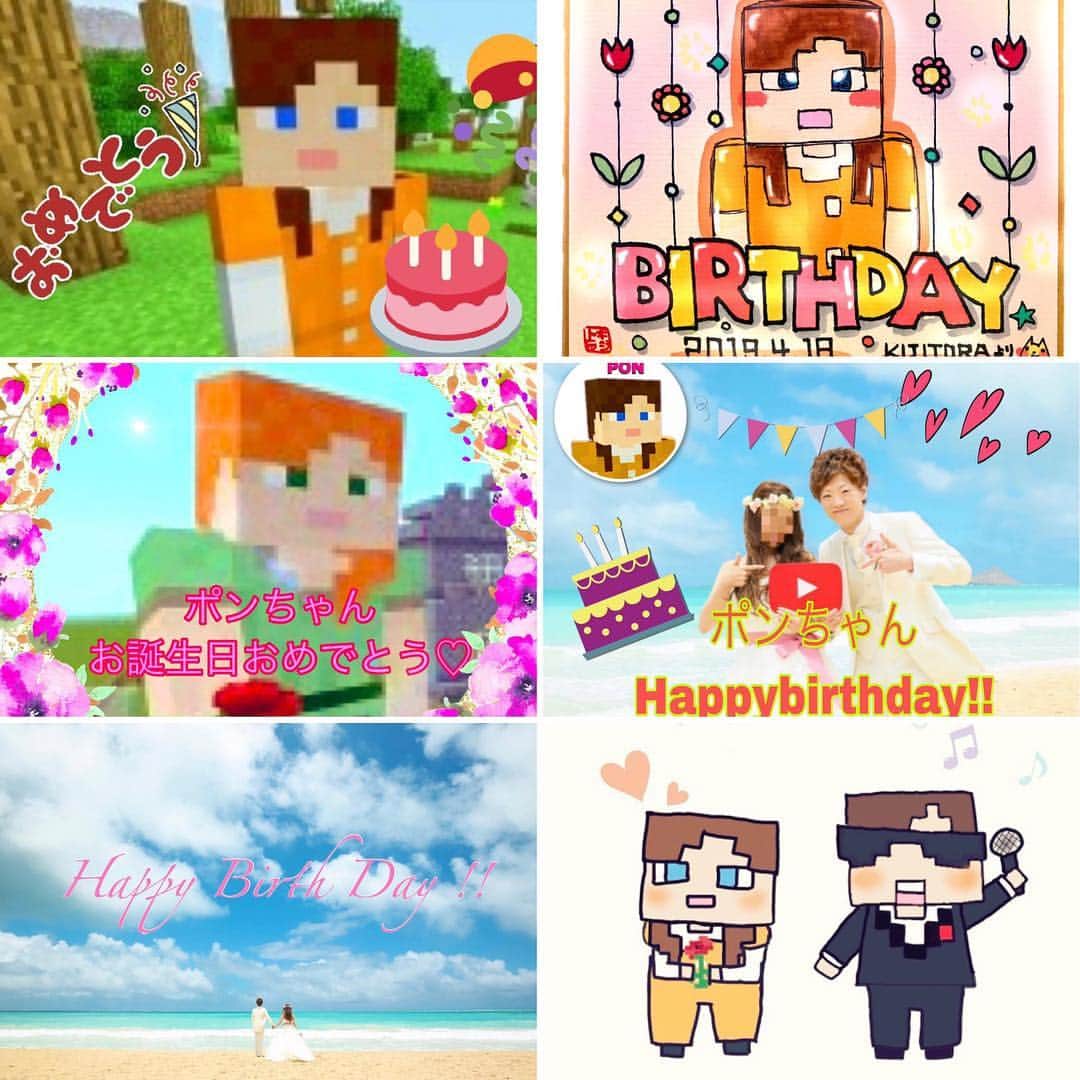 ポンさんのインスタグラム写真 ポンinstagram こんばんは 誕生日のメッセージ かわいいイラストや写真 たくさんありがとうございます 全部読みました W とっても嬉しいです 32歳頑張ります 大厄 この間厄祓い行ってきました 4月18日