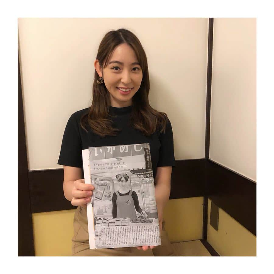 今井麻椰のインスタグラム