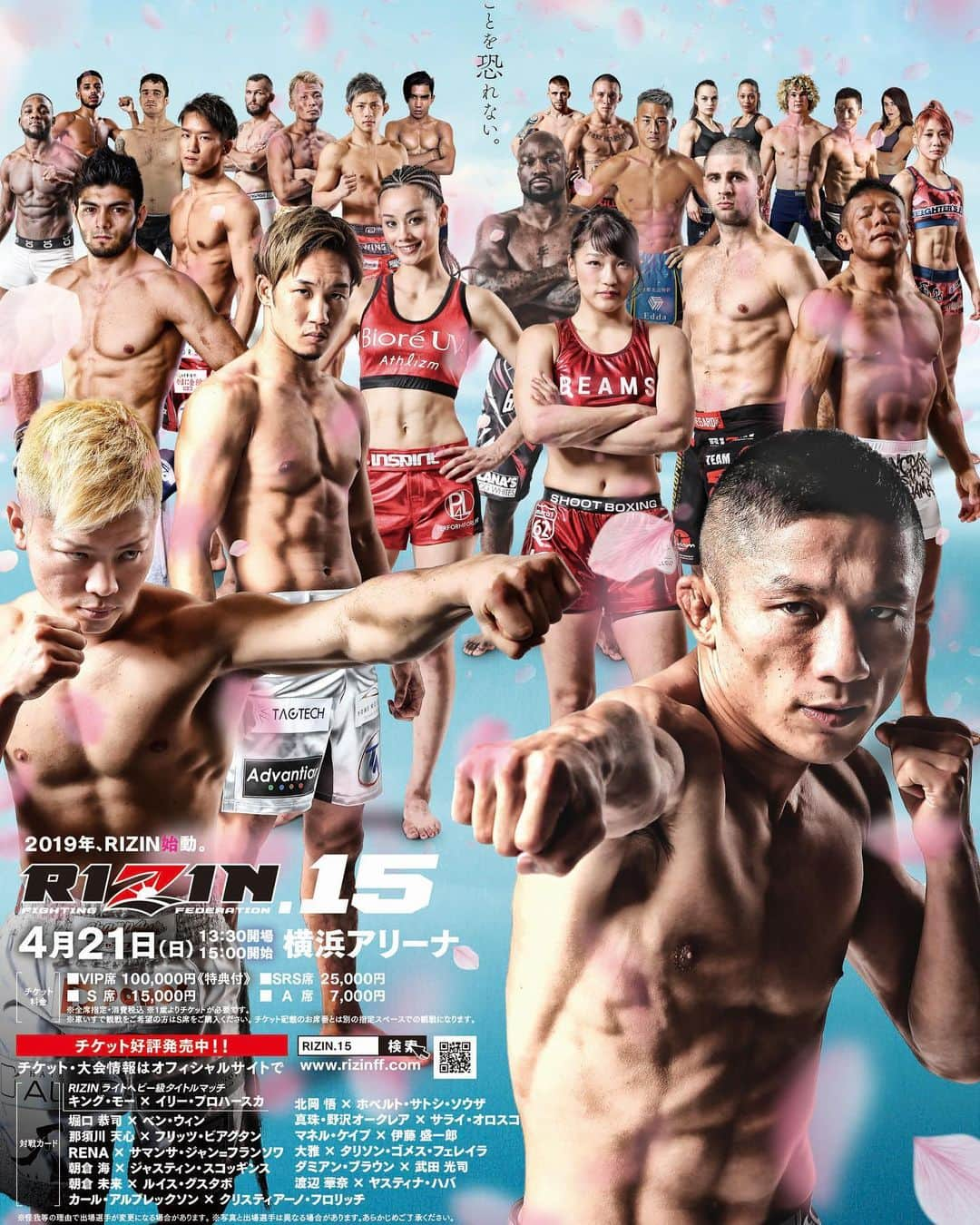 高田延彦さんのインスタグラム写真 - (高田延彦Instagram)「RIZIN 15、横浜アリーナ。」4月18日 22時23分 - takada_nobuhiko