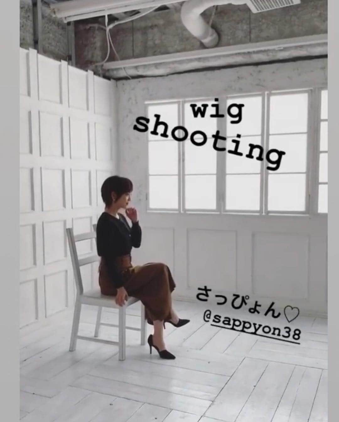 本谷紗己さんのインスタグラム写真 - (本谷紗己Instagram)「@aquadollwig ﻿ @aquadoll_wig さんの﻿ ウィッグ撮影❤️﻿ ﻿ 今回も呼んでいただいて嬉しいです🙇‍♂️﻿ ﻿ モデルを始めた当初から﻿ ずうっとお世話になっています🐼❣️﻿ ﻿ ファッションウィッグから﻿ 医療用ウィッグまで﻿ 種類も豊富な #アクアドール さん﻿ ﻿ やはりつけ心地も素晴らしいです。﻿ 毎回つけているの忘れる😂🌸﻿ ﻿ ﻿ ショートヘアの本谷もいかがでしょうか👶🌸﻿ ﻿ ﻿ #撮影 #ウィッグ #aquadoll #wig #医療用ウィッグ #医療用 #ファッションウィッグ #ボブ #ショート #ヘアメイク #メイクアップ #ヘアアレンジ #カラコン #マツエク」4月18日 23時14分 - sappyon38