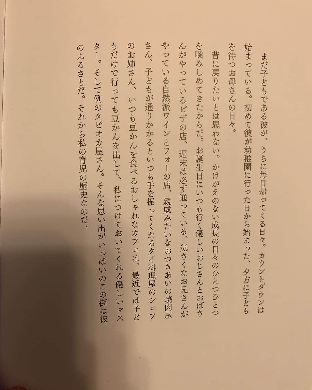 埼玉エステ＊インディバ＊戸田公園＊戸田市＊痩身＊冷え改善さんのインスタグラム写真 - (埼玉エステ＊インディバ＊戸田公園＊戸田市＊痩身＊冷え改善Instagram)「ご近所の @heyworks_coffee ㊗️2周年☕️🎉✨✨✨ ・ 友達や子どもと過ごす時間や、一人での休憩にも。 いつも生活の一部にHEYCOFFEEがあるというほど、大好きなお店なので ・ わざわざ電車に乗って都内や他沿線からbell-nuへお越しいただいくお客様には必ず 「せっかく戸田公園にお越しいただいたからには、帰りに是非寄ってみてくださいね💕」とお伝えしちゃうお店です。 ・ 都内でさえもまだ少ない、香りも味も繊細で奥深いスペシャルティコーヒーが楽しめて こだわって作られてるフードも全てとっても美味しいお店です。 ・ ・ ・ 写真3枚目は、2年前、ちょうどOPEN日に訪れた時の坊ちゃん1歳7ヶ月👦 ・ この日から、息子もHEYの常連で。 店主ゆかちゃんの存在も ここでだけ食べさせてもらえるパンも 彼にとってはきっと特別。 #初恋はゆかちゃん #初めて花を贈った相手 ・ ・ 吉本ばななさんの著書 「切なくそして幸せな、タピオカの夢」のワンシーンにでてくるような 息子にとってのふるさとで 私の育児の歴史が詰まったような場所になるんだろうなって、思っています。 ・ ・ ・ 日常の一部でありながら、特別な場所。 ・ HEYCOFFEE 2周年おめでとう。 いつもありがとう😌 ・ ・ #いつもここから #heycoffee  #2周年おめでとう #埼玉カフェ #ご近所カフェ #美味しいお店 #スペシャルティコーヒー  #ほっとするね #居心地のよい  #いつもありがとう #息子の成長記録 #ふるさと #吉本ばなな #切なくそして幸せなタピオカの夢  #戸田市 #戸田公園 #戸田公園エステ #埼玉エステ #インディバサロン #ベルーヌ #冷え改善 #体質改善 #痩身が得意 #埼玉ママ」4月19日 0時16分 - bell_nu.toda