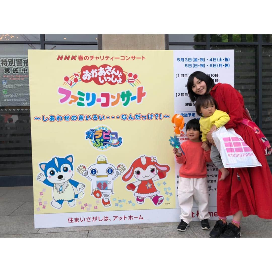 鈴川絢子さんのインスタグラム写真 - (鈴川絢子Instagram)「今日は初当選した念願の春コンへ🎤  毎日テレビで観ているおにいさんおねえさん・ガラピコたちがすぐ目の前にいて、みんな本物だね〜！おねえさんかわいいね〜！とひたちもときわも私も(何なら私が一番)大興奮😂  ひたちがEテレを観出した頃からずっとお世話になっていたよしおにいさん&りさおねえさんも生で見れて、大好きな曲も聴くことができて思わず泣きそうになるくらい最高の時間でした！！！6月9日のO.Aもたのしみ！  #NHK #Eテレ #おかあさんといっしょ #ファミリーコンサート」5月3日 20時57分 - suzukawaayako