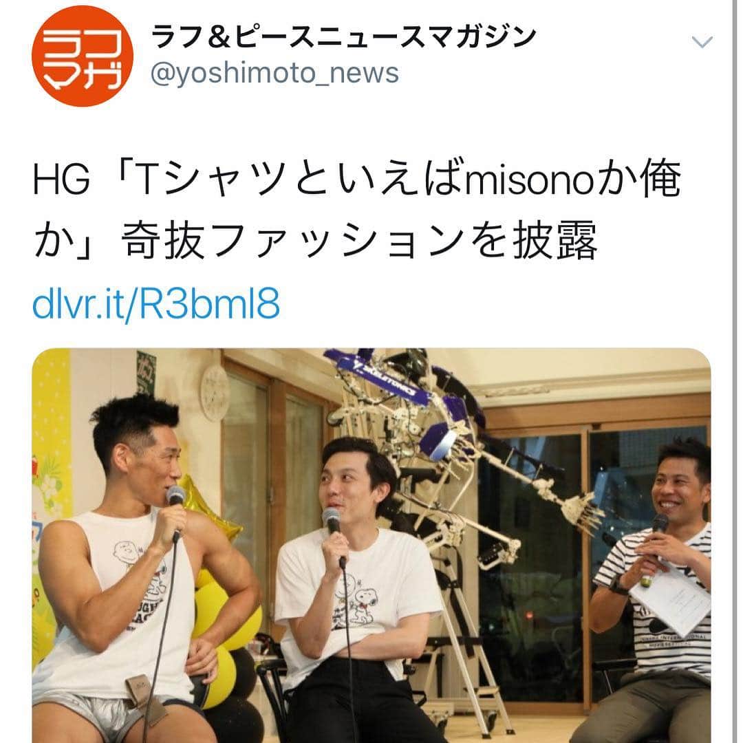 misoNosukeさんのインスタグラム写真 - (misoNosukeInstagram)「↑ . 最近では、お姉もNosukeも…ルミネに、お世話になっておりますが . HGさんがmisonoの名前を出して下さってるーっ！？そして『爆笑』は、嬉しい（笑） . @razorramonhg @annasumitani @nosukedrummer . #misono #Nosuke #misoNosuke #レイザーラモンHG さん #住谷杏奈 も #海外 #会いたい」5月3日 19時55分 - misono_koda_official