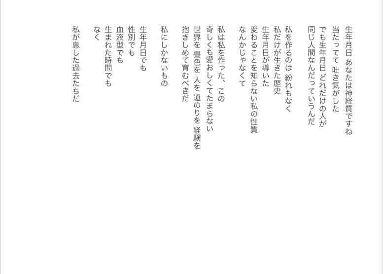 山内優花さんのインスタグラム写真 - (山内優花Instagram)「令和からは 絵 も 詩 も 書も  文章もやります。  #詩 #絵」5月3日 20時21分 - yuka__yamauchi