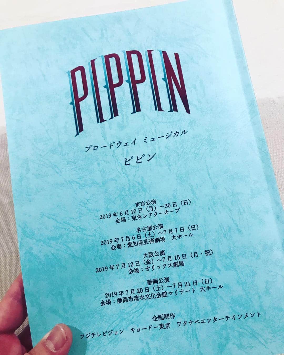 岡田亮輔のインスタグラム