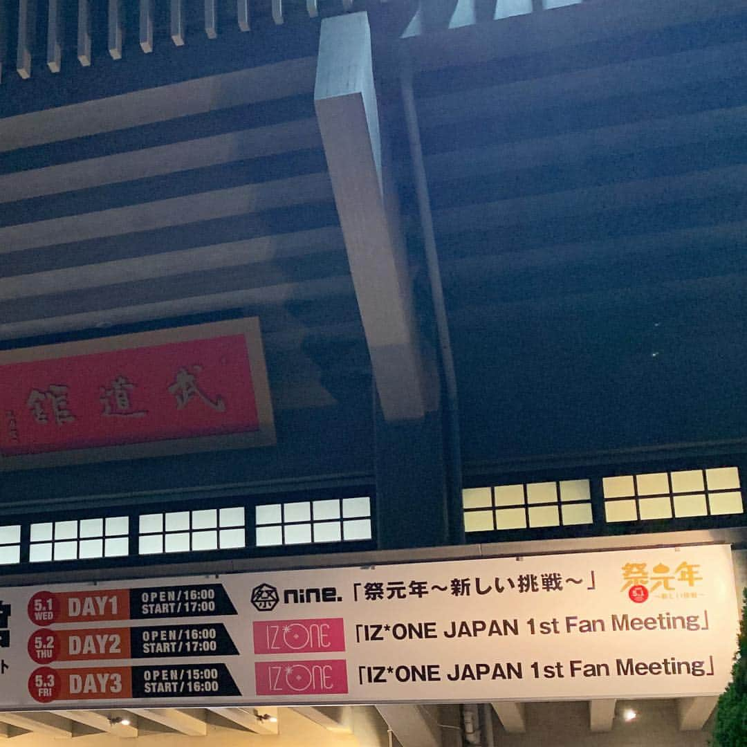 江野沢愛美さんのインスタグラム写真 - (江野沢愛美Instagram)「#izone」5月3日 20時31分 - enosawa_manami