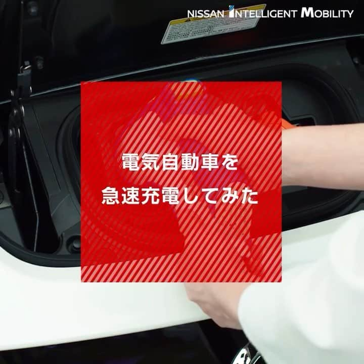 日産自動車のインスタグラム