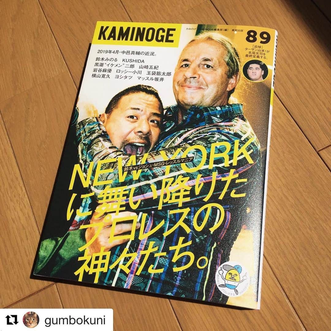 中邑真輔さんのインスタグラム写真 - (中邑真輔Instagram)「#kaminoge」5月3日 13時03分 - shinsukenakamura