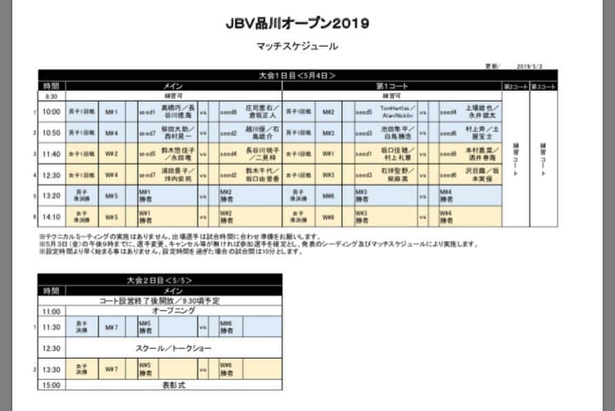 長谷川暁子さんのインスタグラム写真 - (長谷川暁子Instagram)「明日から品川オープン大会が始まります➡️➡️➡️﻿ 初戦は永田/鈴木と11:40〜です!!﻿ 場所は大森東水辺スポーツ広場ビーチバレー場になります。﻿ 応援よろしくお願いします😊﻿ ﻿ #beachvolleyball ﻿#ビーチバレーボール ﻿﻿﻿ #nttcomware ﻿#nttコムウェア ﻿﻿﻿ #長谷川暁子 #akikohasegawa﻿﻿﻿」5月3日 13時27分 - akikohaseg