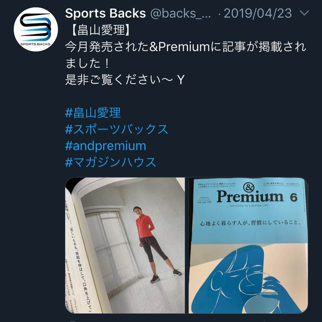 畠山愛理さんのインスタグラム写真 - (畠山愛理Instagram)「事務所のTwitterアカウントです😊✨事務所所属のみなさんや、私の告知などもして下さっています✨🌸告知を忘れがちな私ですが😭こちらを見ていただけると確実です😢マネージャーさんが撮って下さっている写真などもちょこちょこあがっているのでチェックしてみて頂けると嬉しいです✨昨日もアメトークの告知、忘れてしまいすみません💦いつもありがとうございます！  #スポーツバックス」5月3日 13時45分 - airihatakeyama