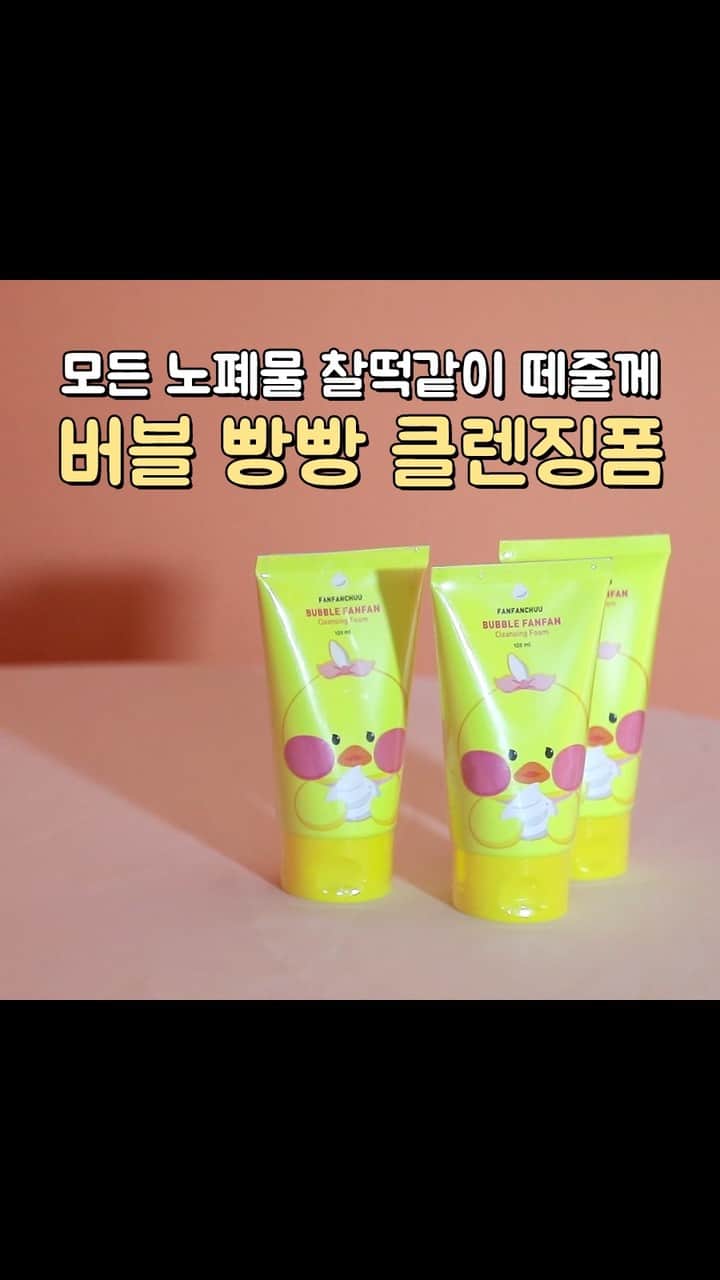 Chuuのインスタグラム：「초간단 딥클렌징 쫀쫀거품으로 노폐물 미세먼지 완벽제거를 느껴보세요」