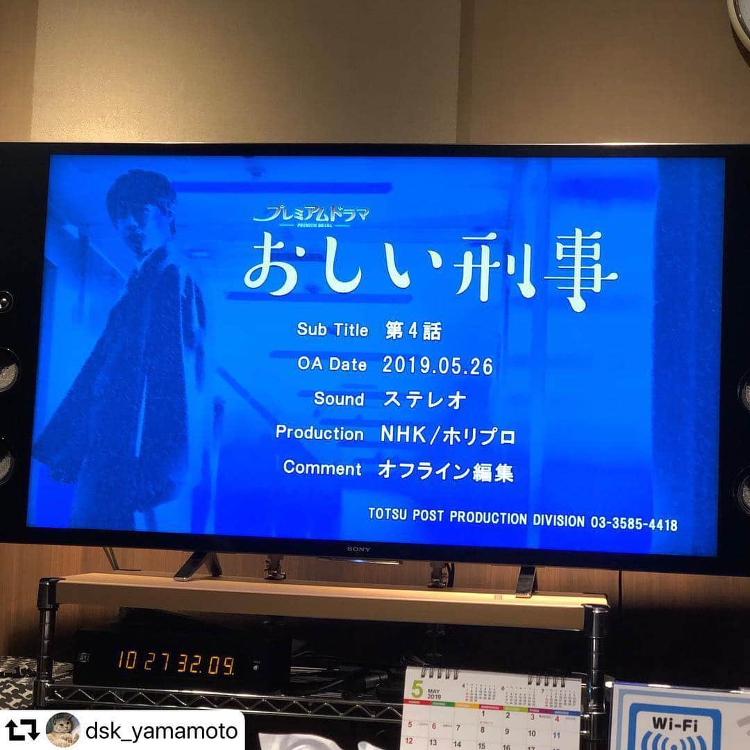 相馬有紀実のインスタグラム：「初のリポストしてみた！ うまくいってるかな？  5月5日よりNHKBSプレミアムにて放送開始っ！！ BSプレミアムが見れるかはリモコンのBSってボタン押して録画予約のところみてみると受信しているかどうか早くわかるかも╰(*´︶`*)╯♡ あとインスタ始めたみたいです(๑˃̵ᴗ˂̵) @dsk_yamamoto  #おしい刑事 #風間俊介 #ドラマ #コメディ #サスペンス  #山本大輔」